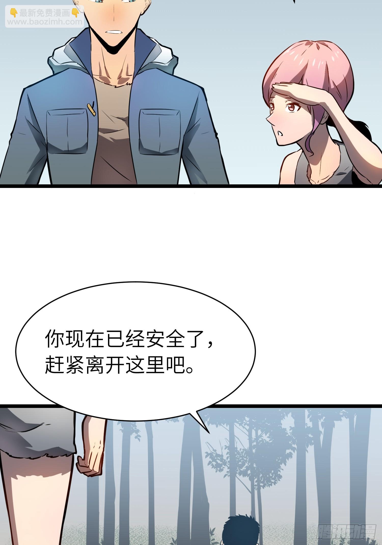 第5话 护送遇boss(1/2)-第5话