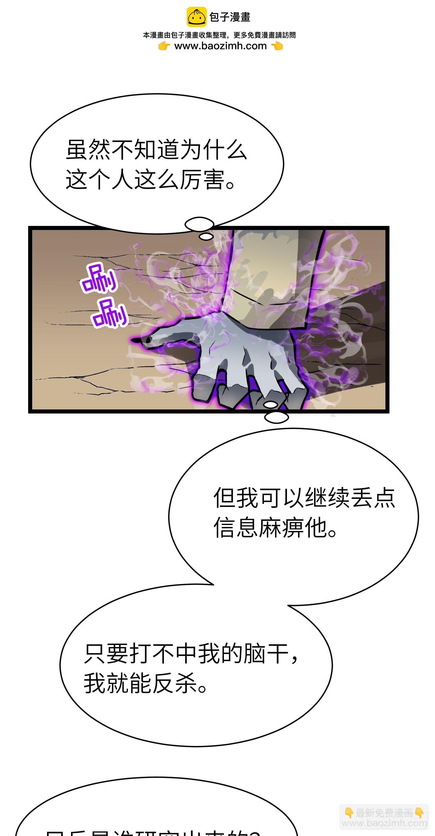 第5话 护送遇boss(1/2)-第5话