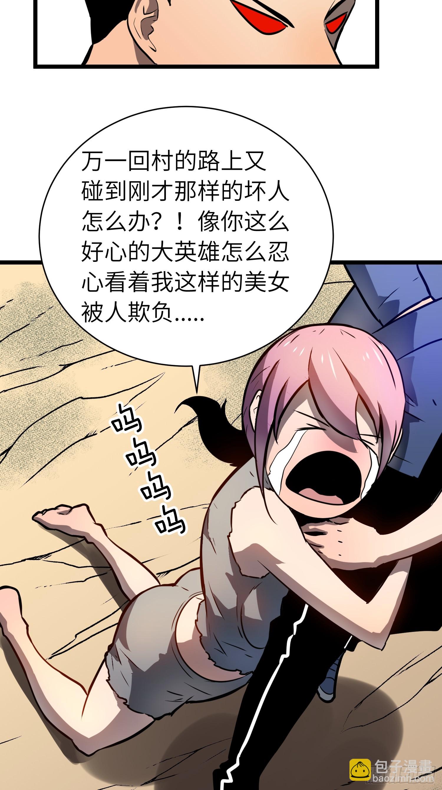 第5话 护送遇boss(1/2)-第5话