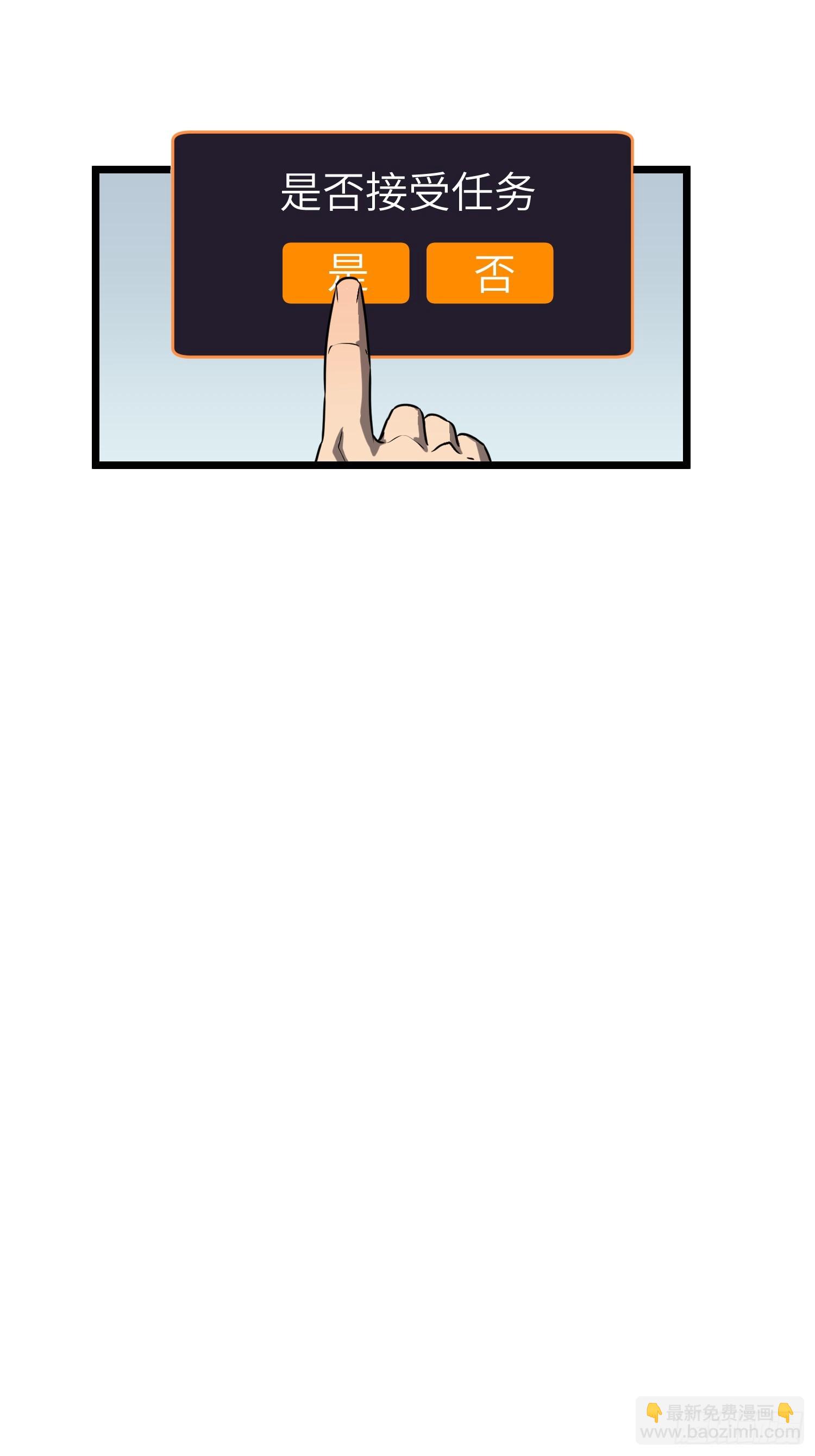 第5话 护送遇boss(1/2)-第5话