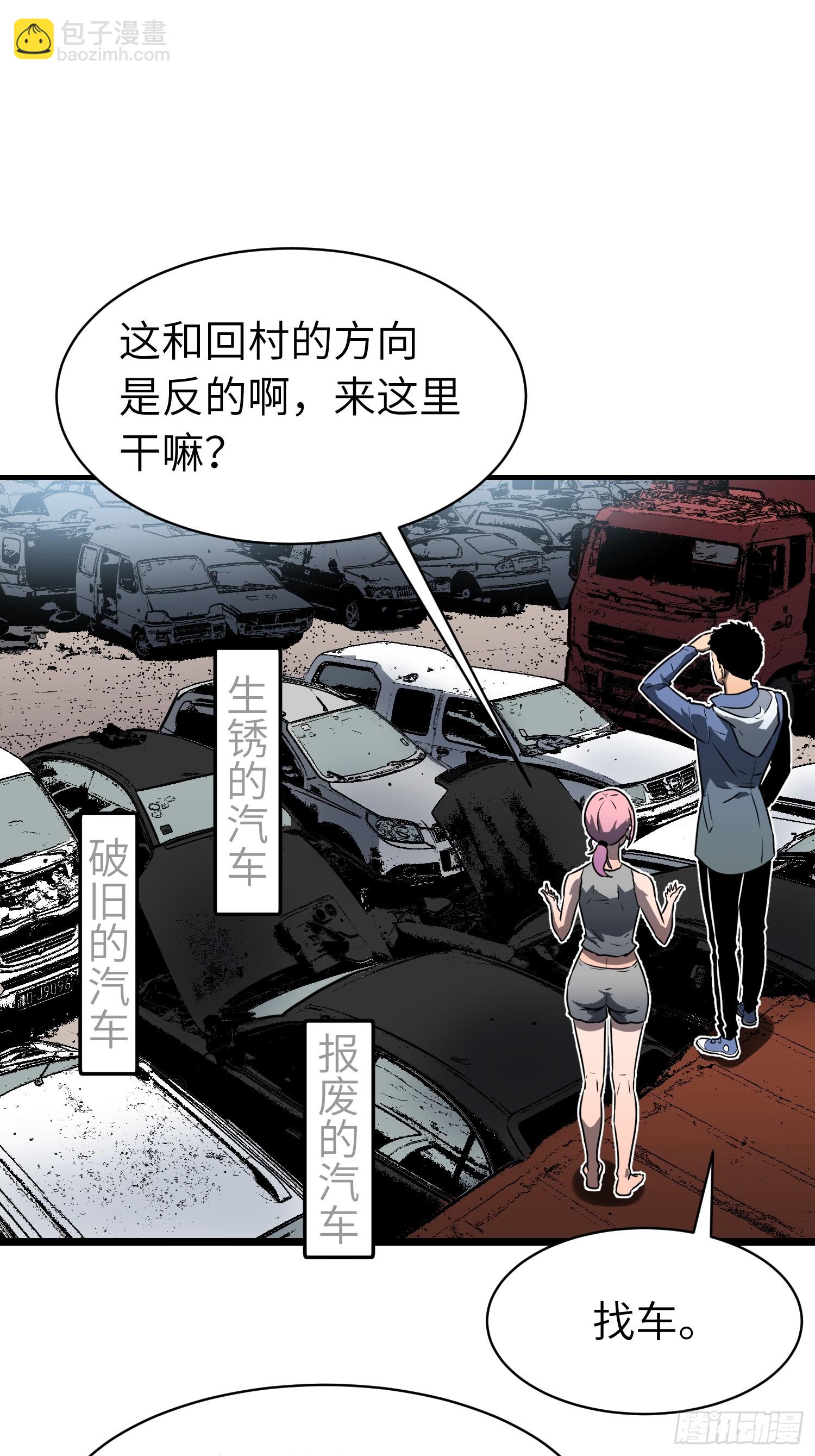 第5话 护送遇boss(1/2)-第5话