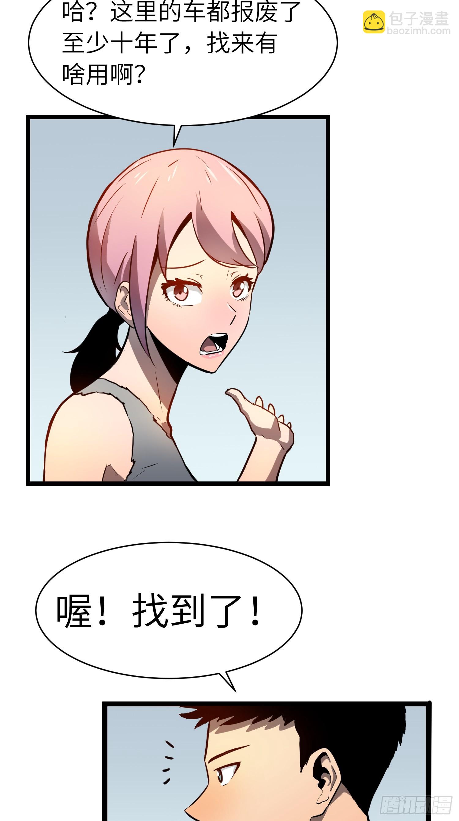 第5话 护送遇boss(1/2)-第5话