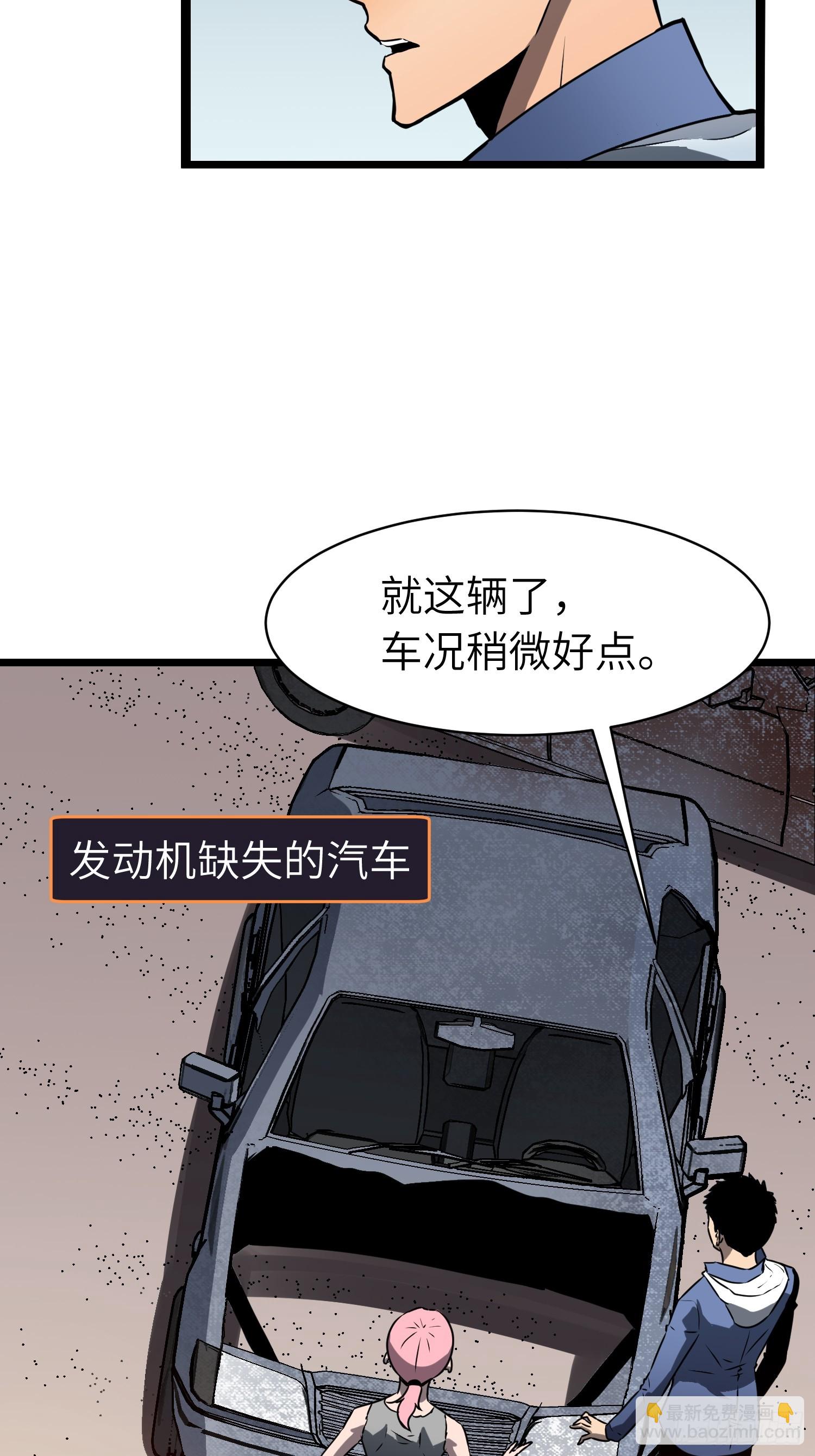 第5话 护送遇boss(1/2)-第5话