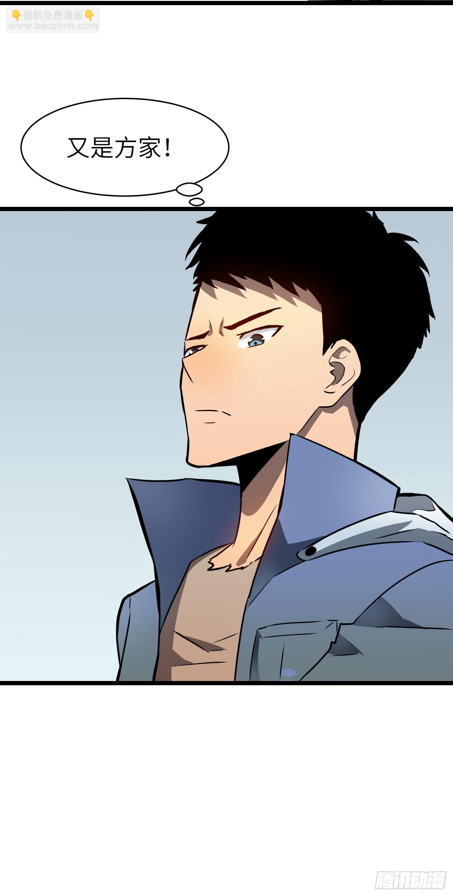 第5话 护送遇boss(1/2)-第5话