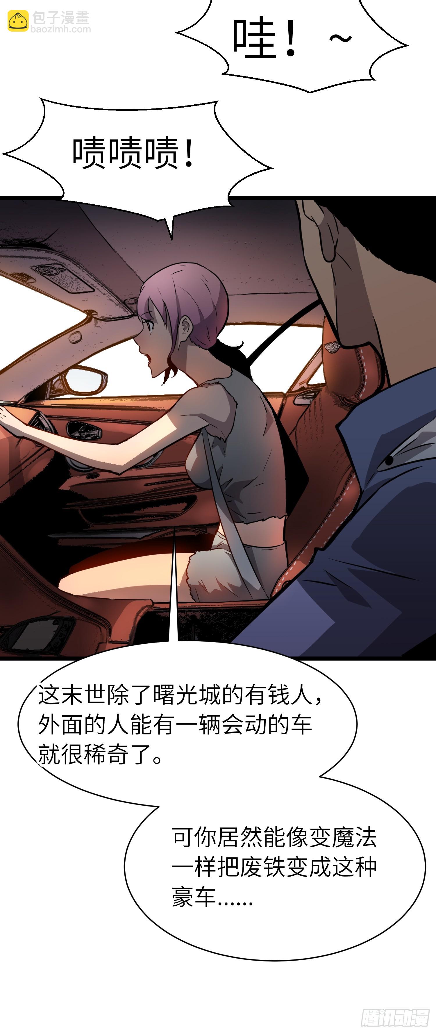 第5话 护送遇boss(1/2)-第5话