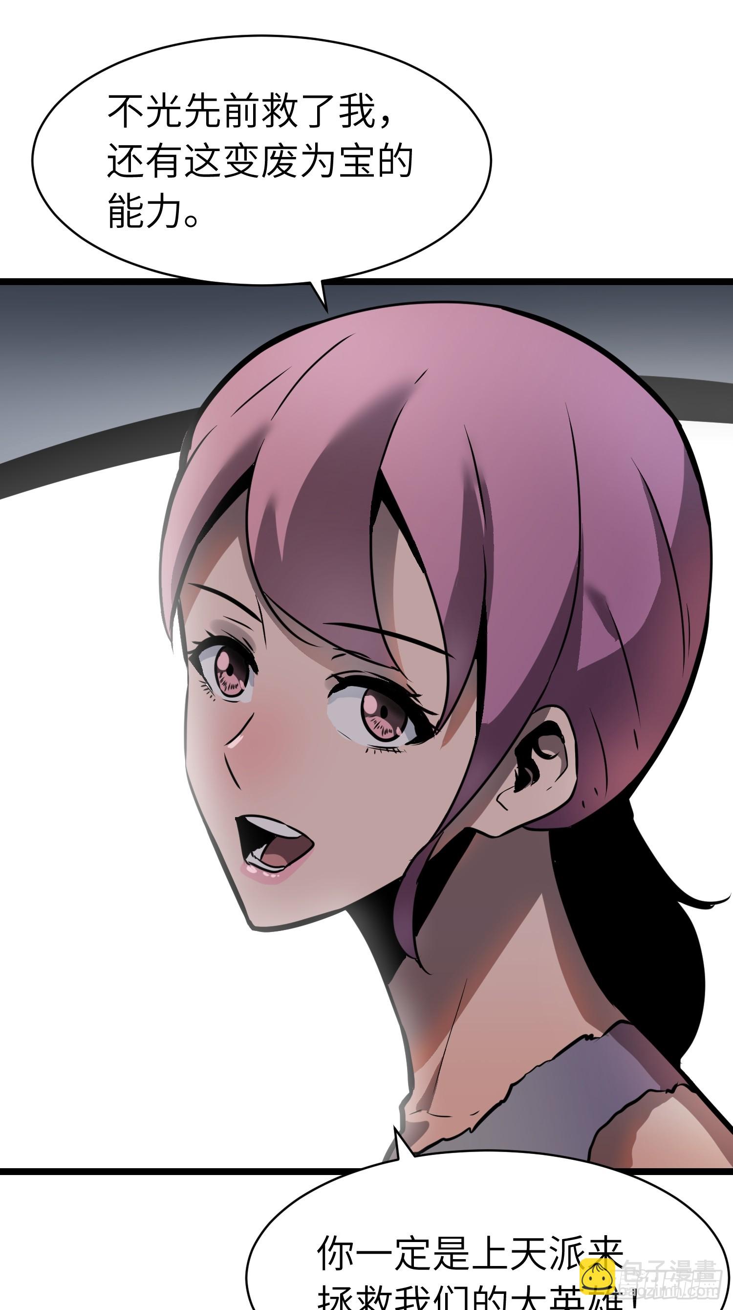 第5话 护送遇boss(1/2)-第5话