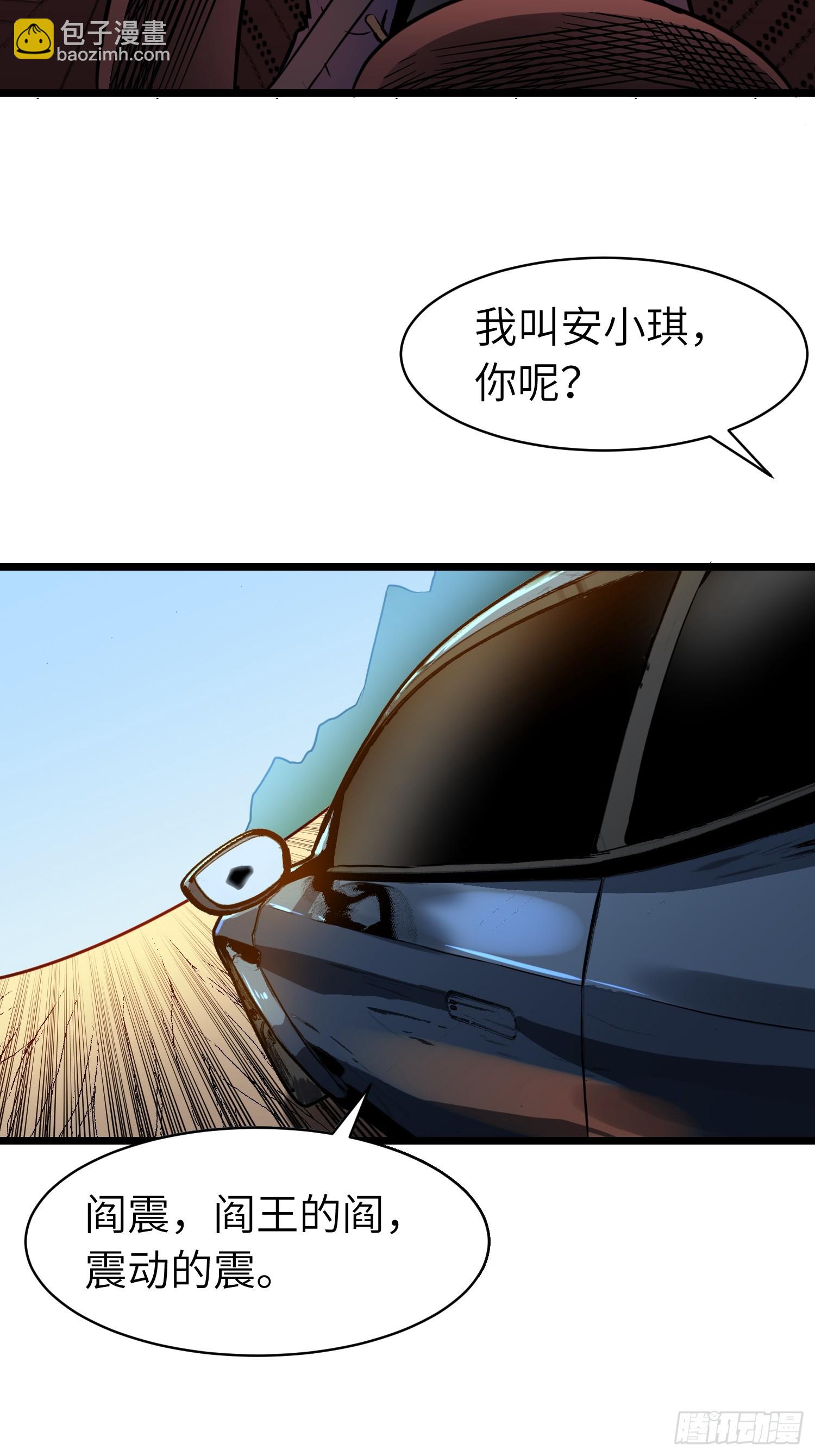 第5话 护送遇boss(1/2)-第5话