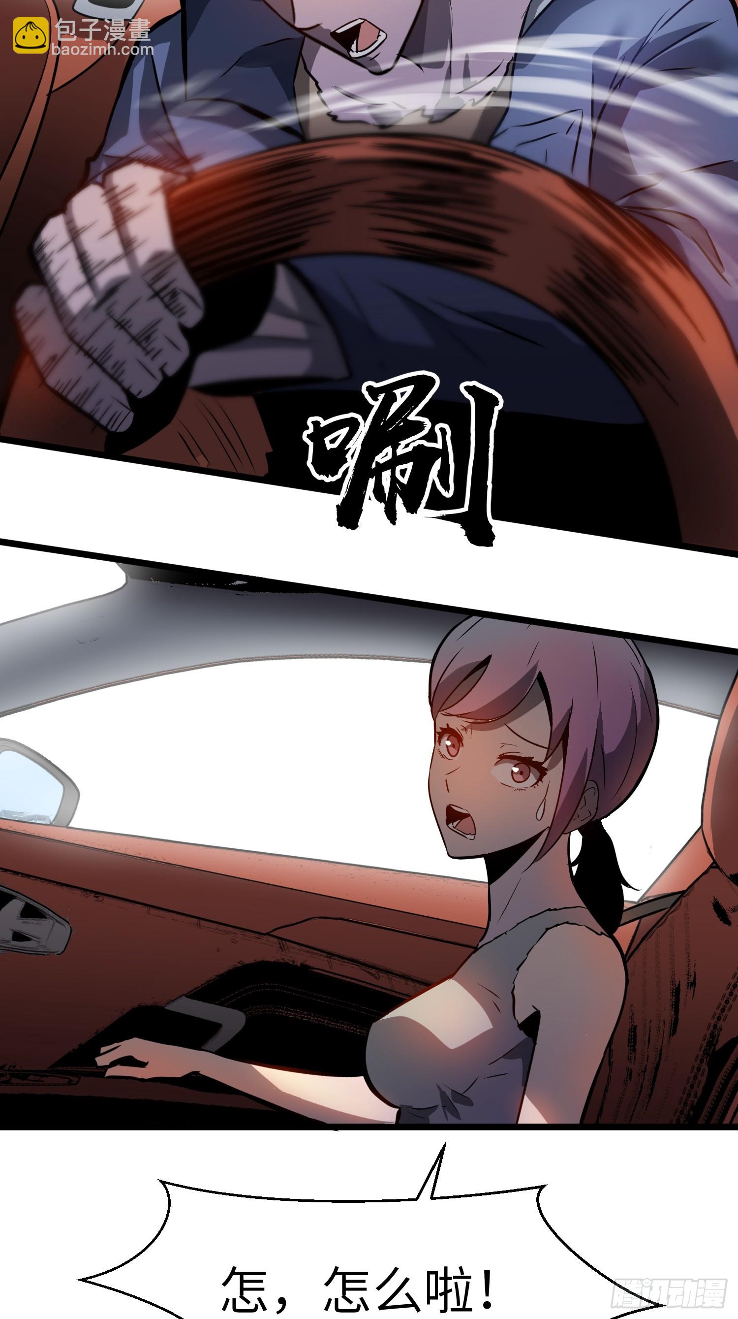 第5话 护送遇boss(1/2)-第5话