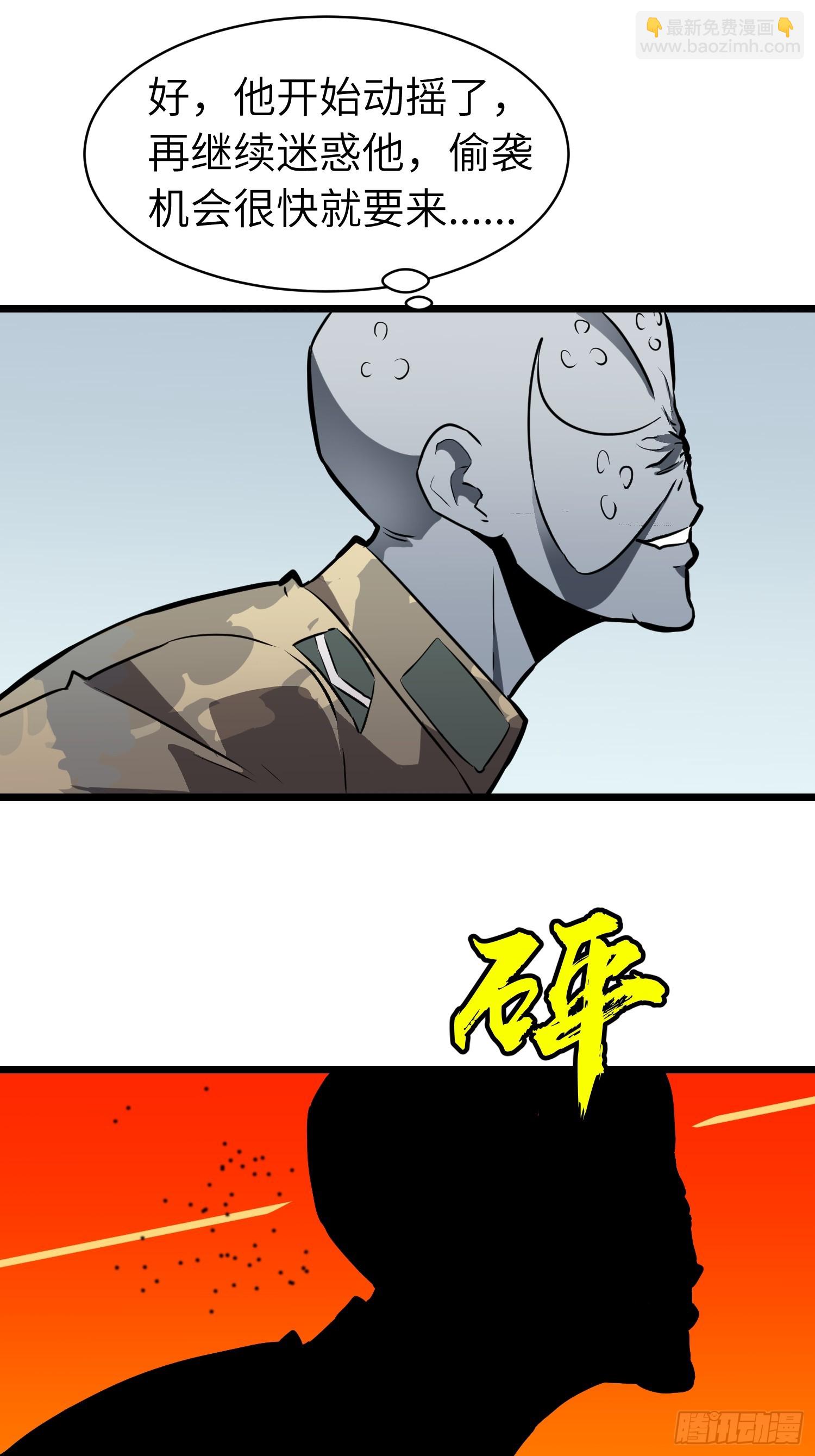 第5话 护送遇boss(1/2)-第5话