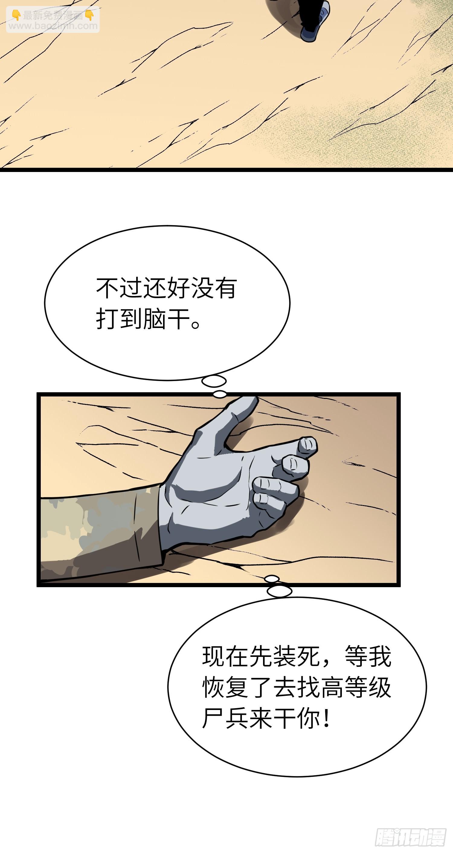 第5话 护送遇boss(1/2)-第5话