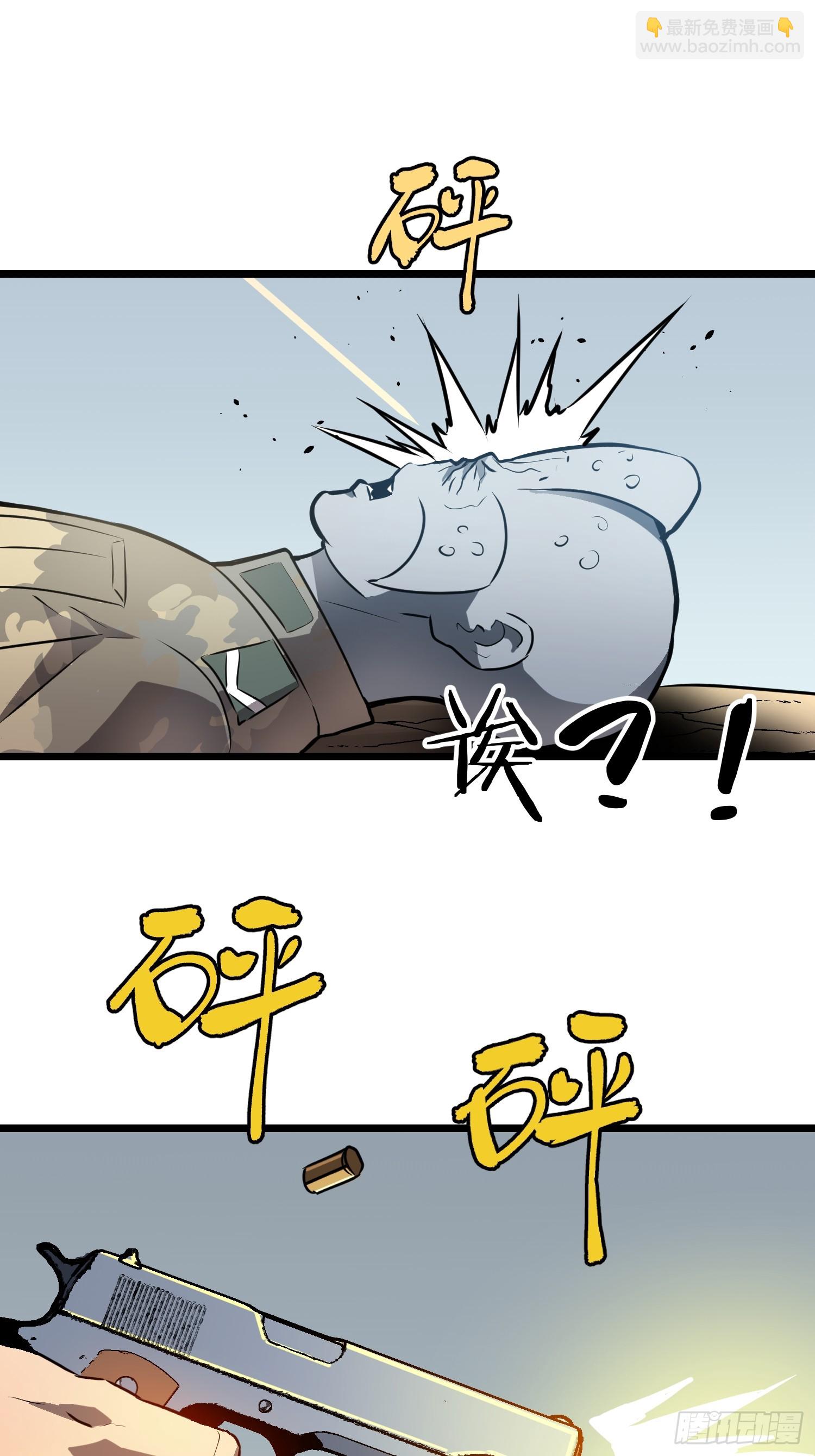 第5话 护送遇boss(1/2)-第5话