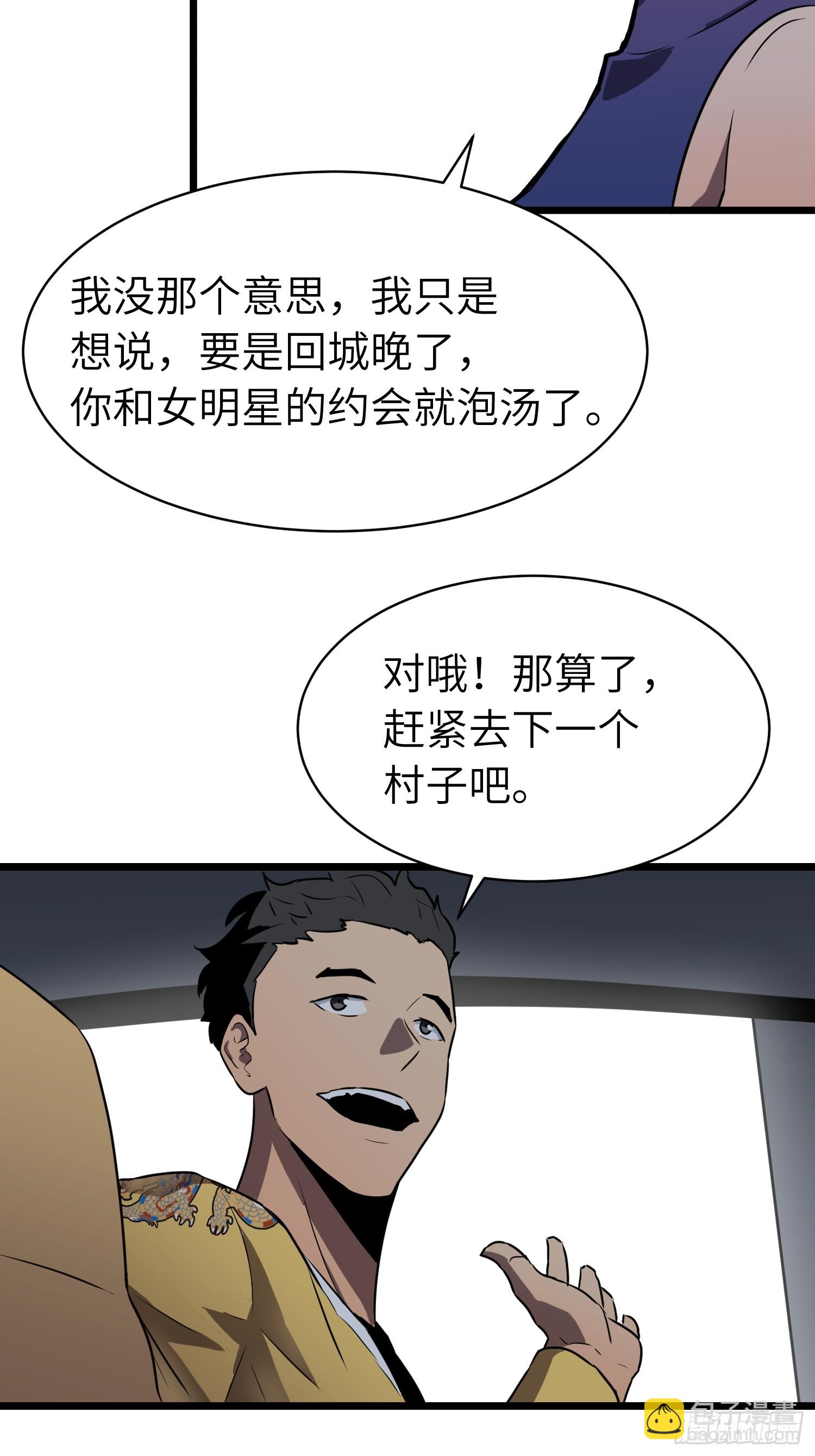 第7话 首遇精英(1/2)-第7话