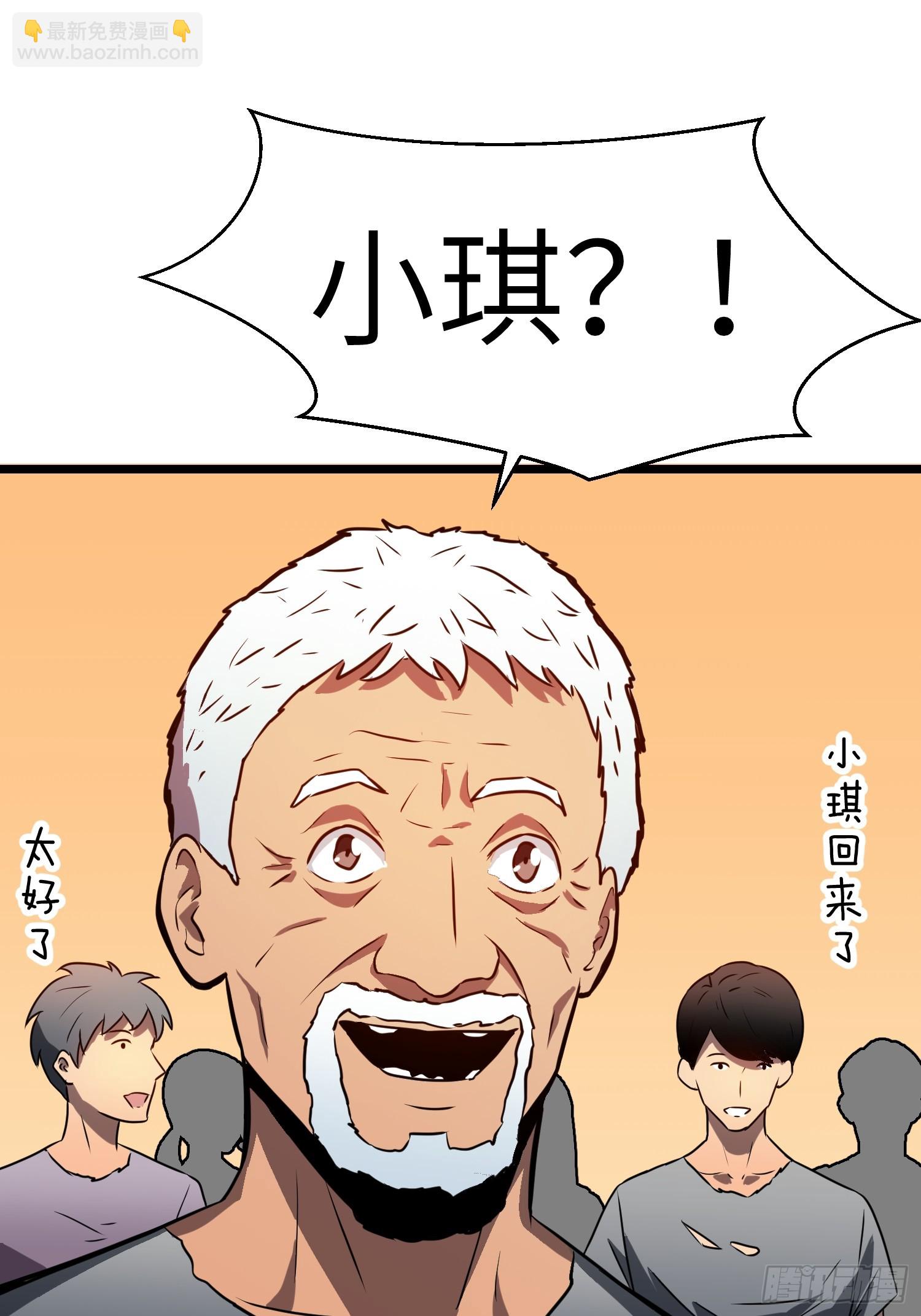 第7话 首遇精英(1/2)-第7话