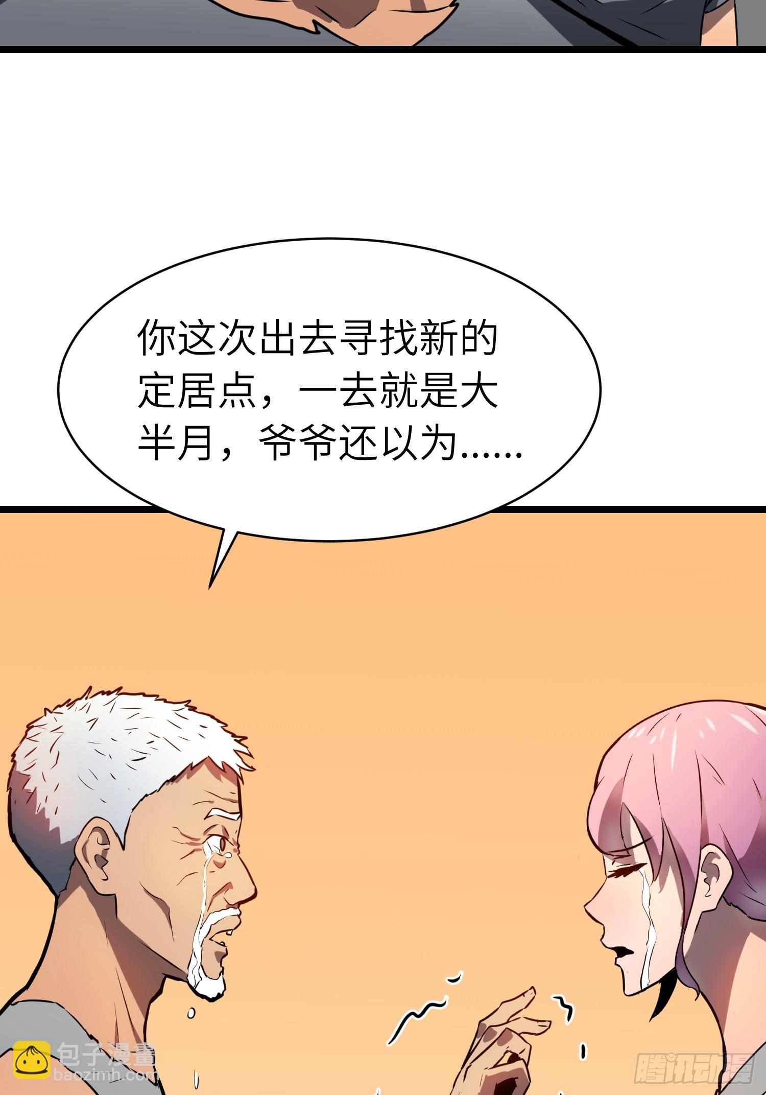 第7话 首遇精英(1/2)-第7话