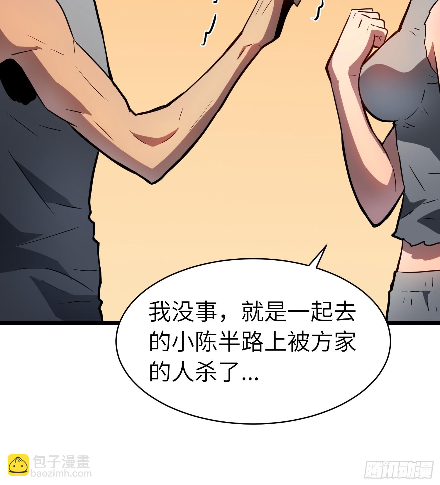 第7话 首遇精英(1/2)-第7话