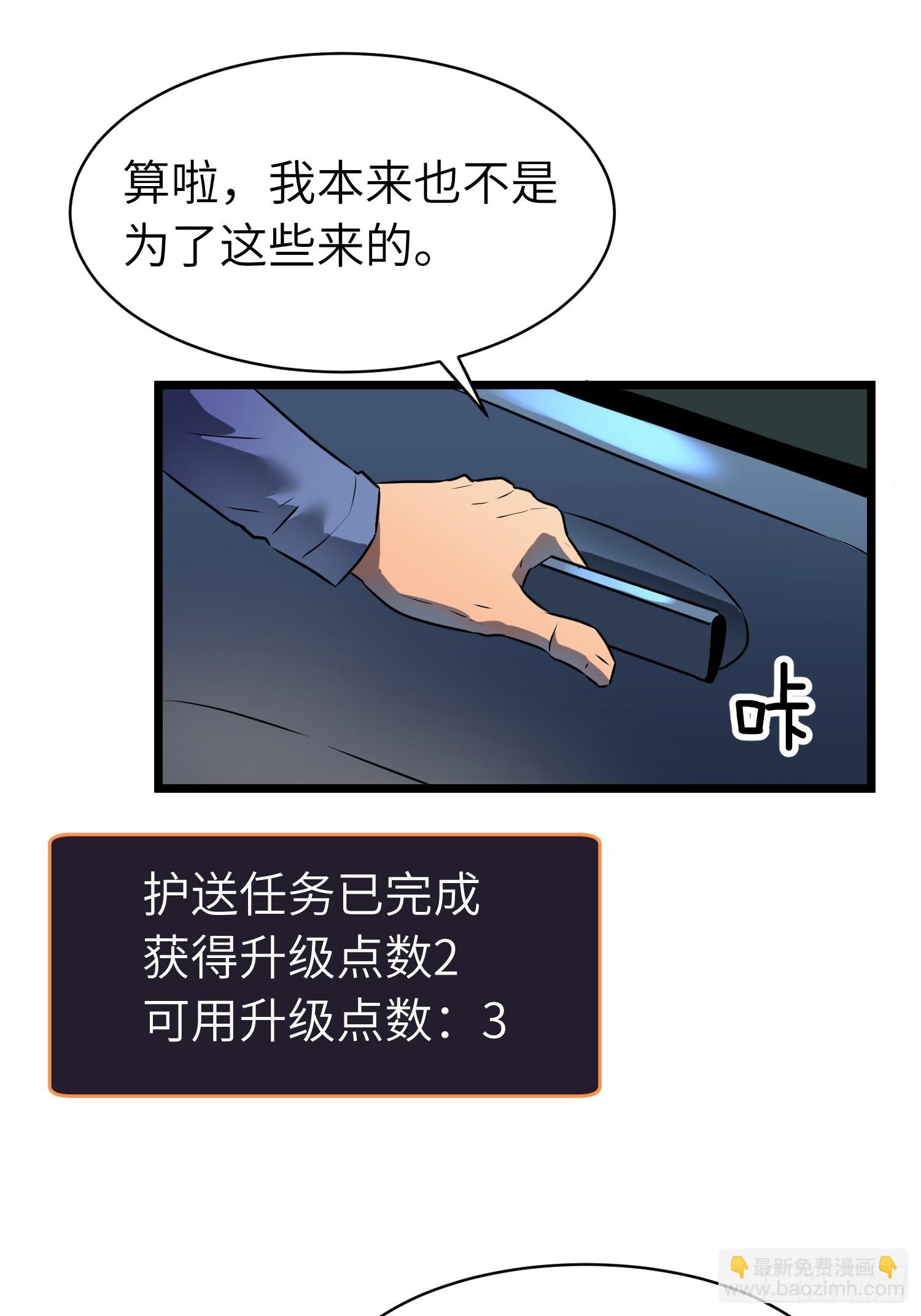 第7话 首遇精英(1/2)-第7话