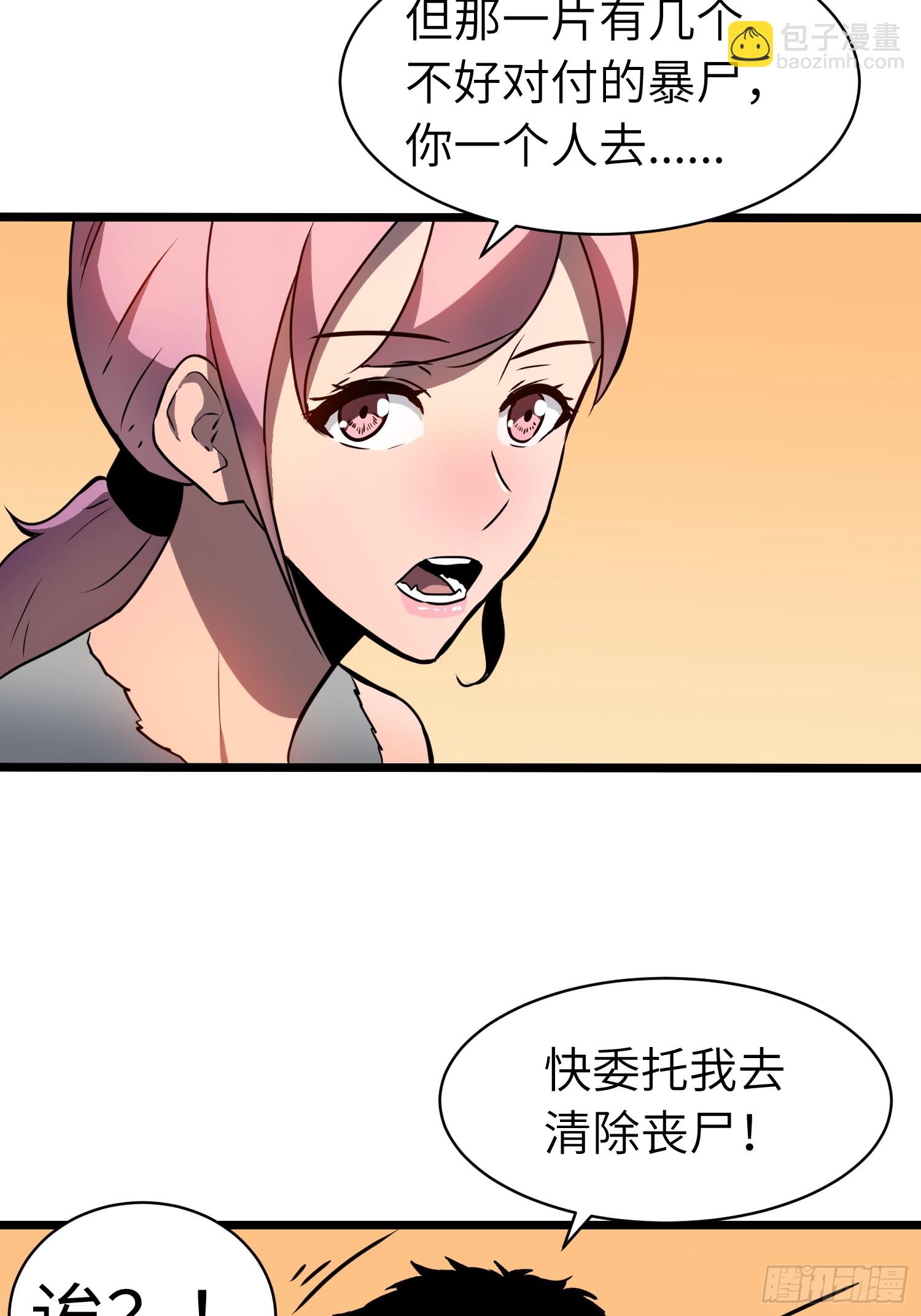 第7话 首遇精英(1/2)-第7话