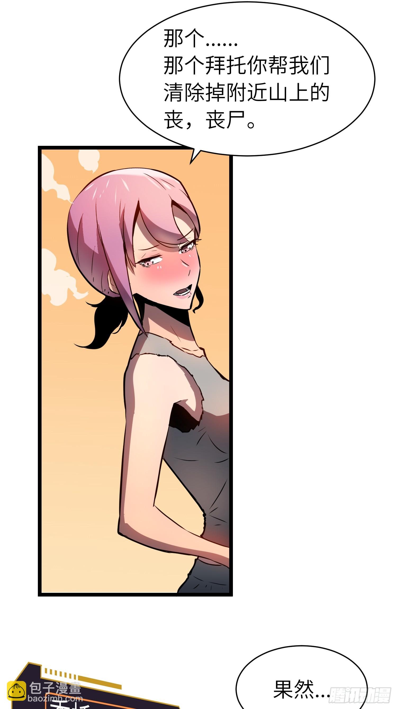 第7话 首遇精英(1/2)-第7话