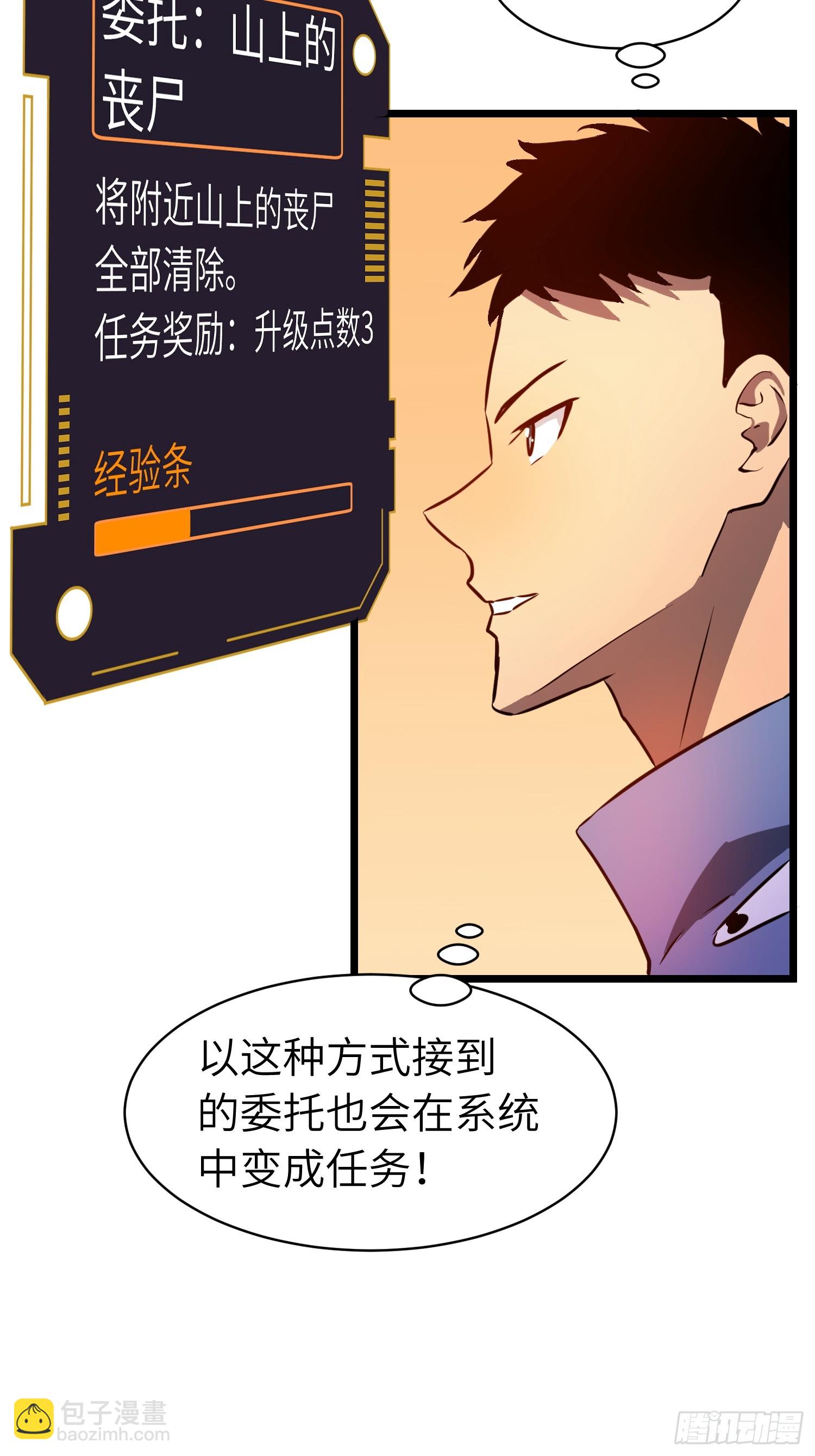 第7话 首遇精英(1/2)-第7话