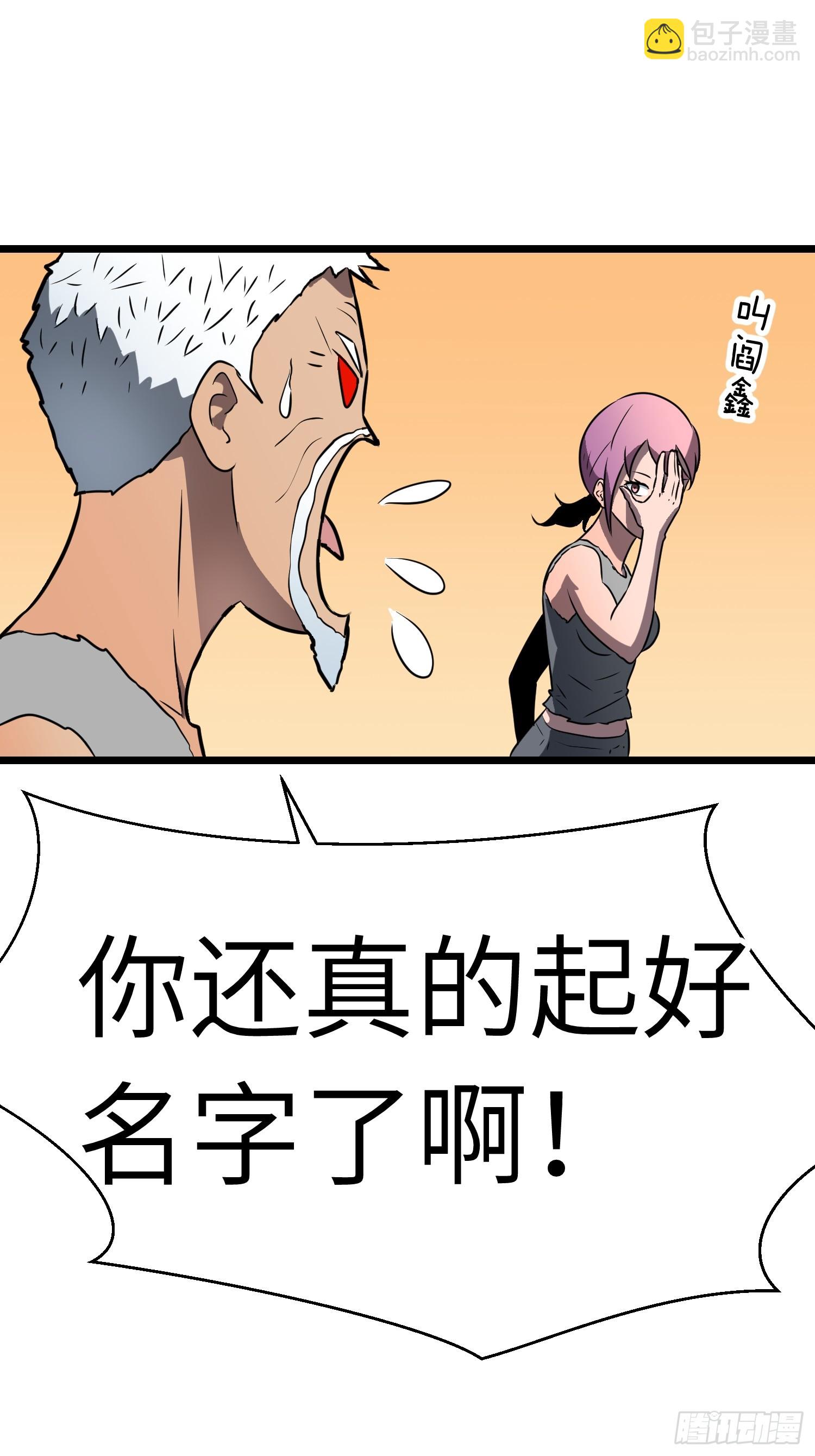 第7话 首遇精英(1/2)-第7话