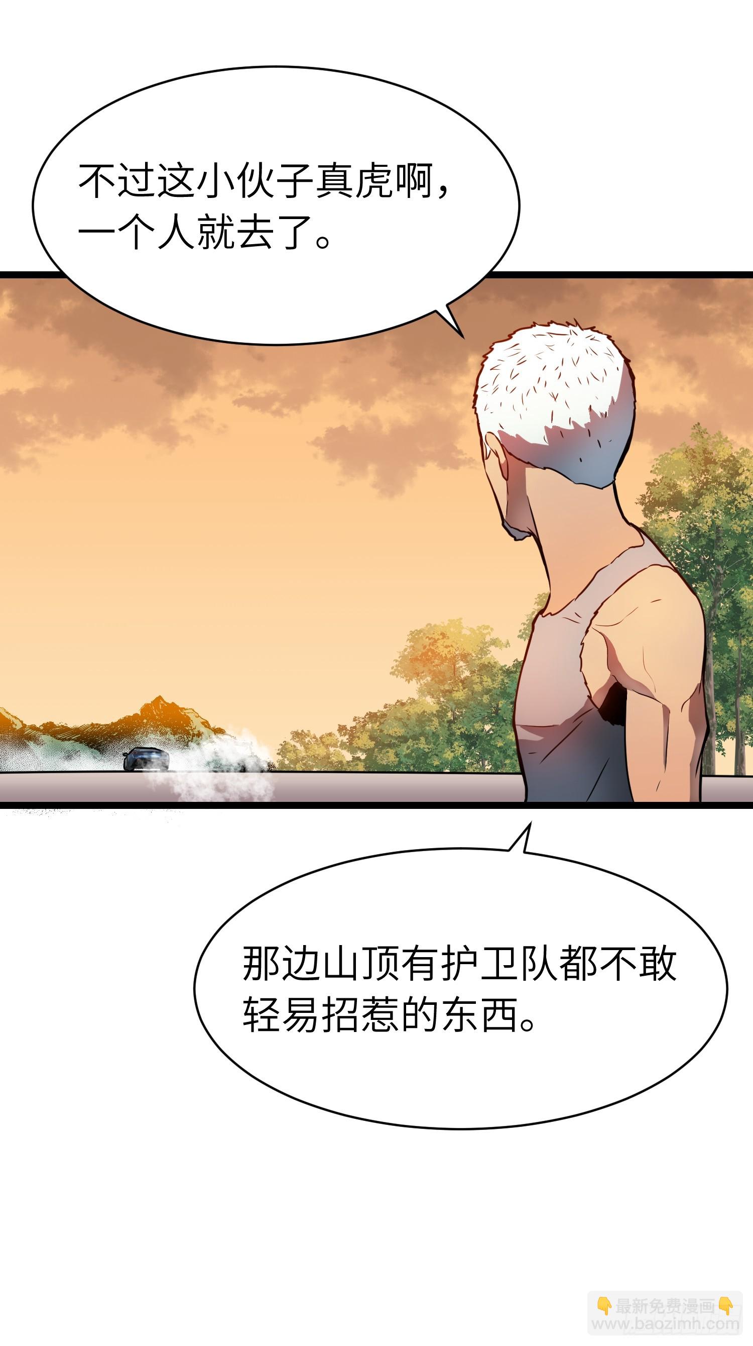 第7话 首遇精英(1/2)-第7话