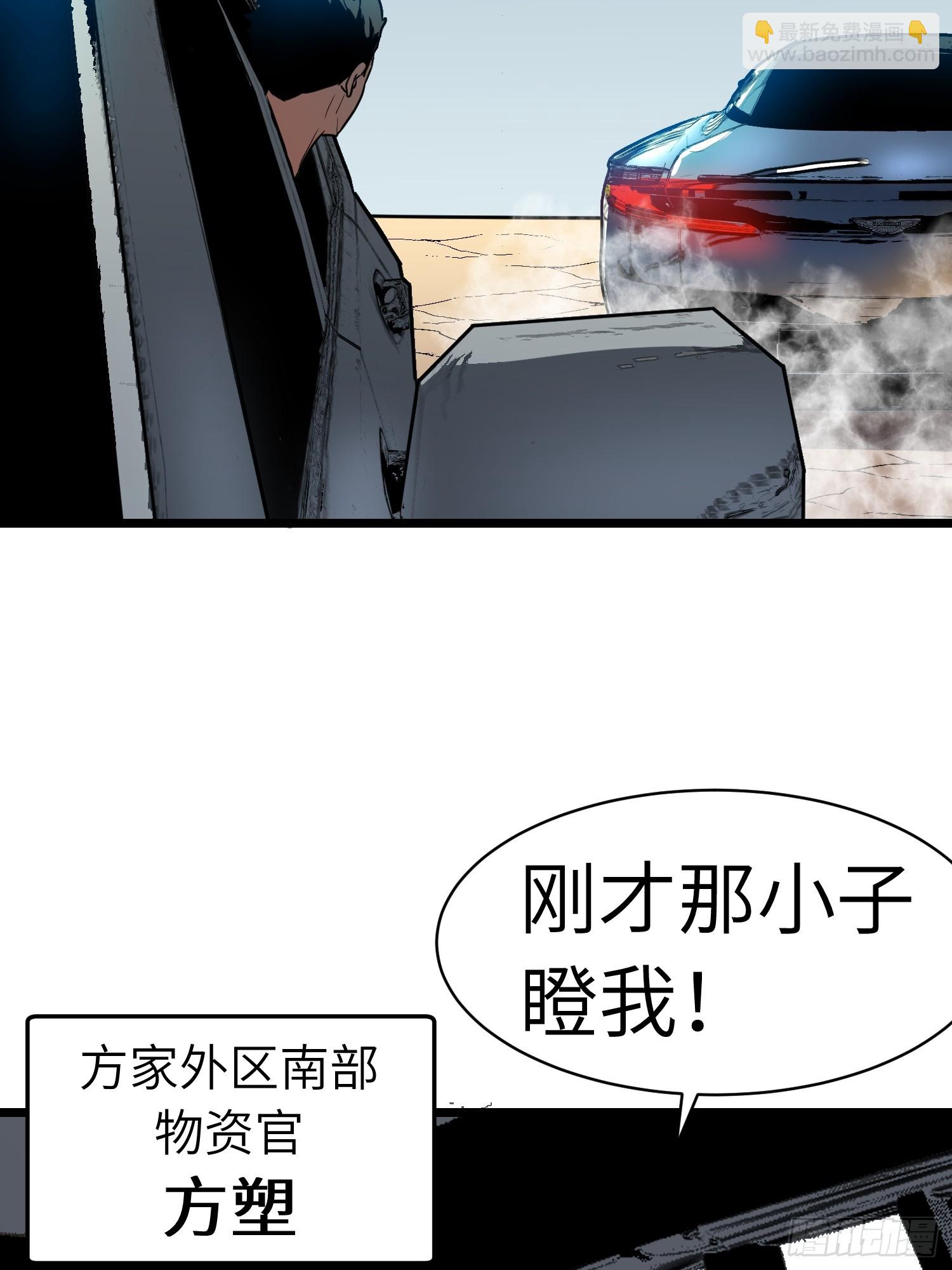 第7话 首遇精英(1/2)-第7话