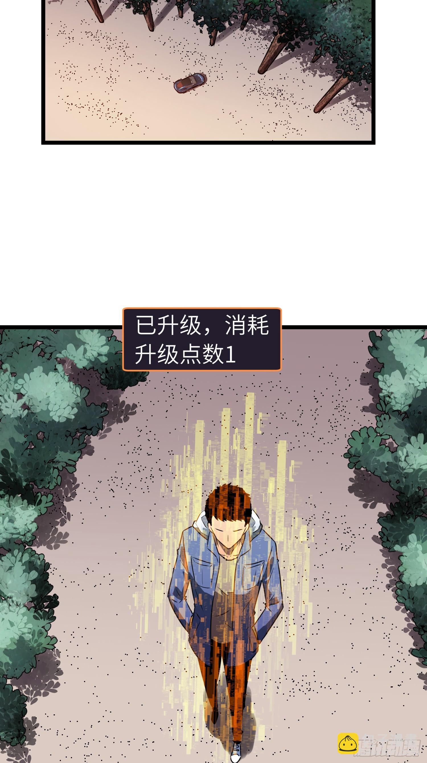 第7话 首遇精英(1/2)-第7话