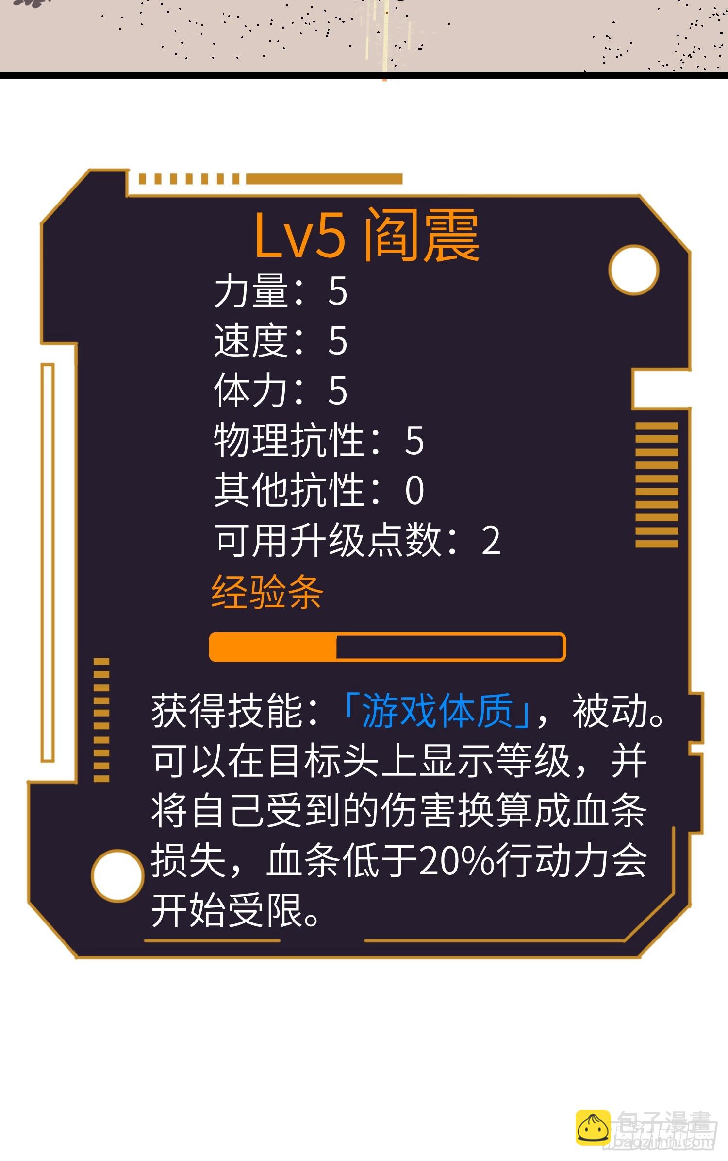 第7话 首遇精英(1/2)-第7话