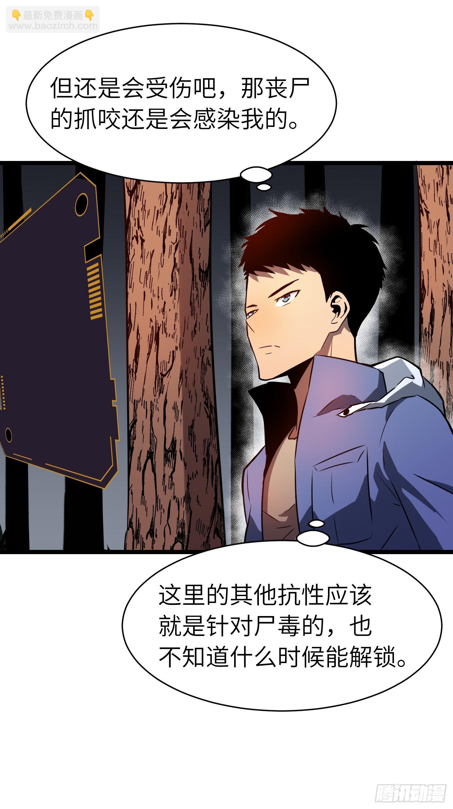 第7话 首遇精英(1/2)-第7话