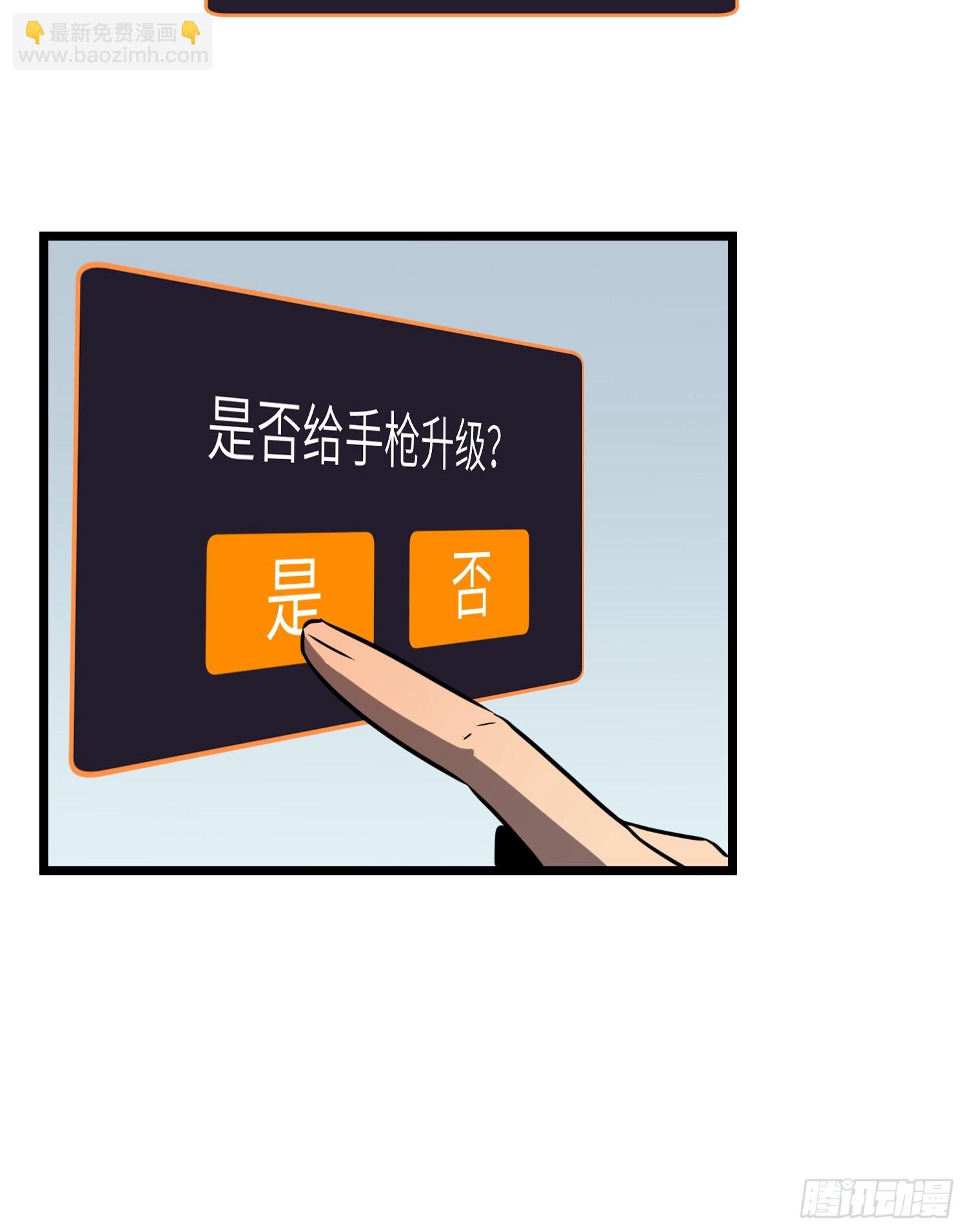 第7话 首遇精英(1/2)-第7话