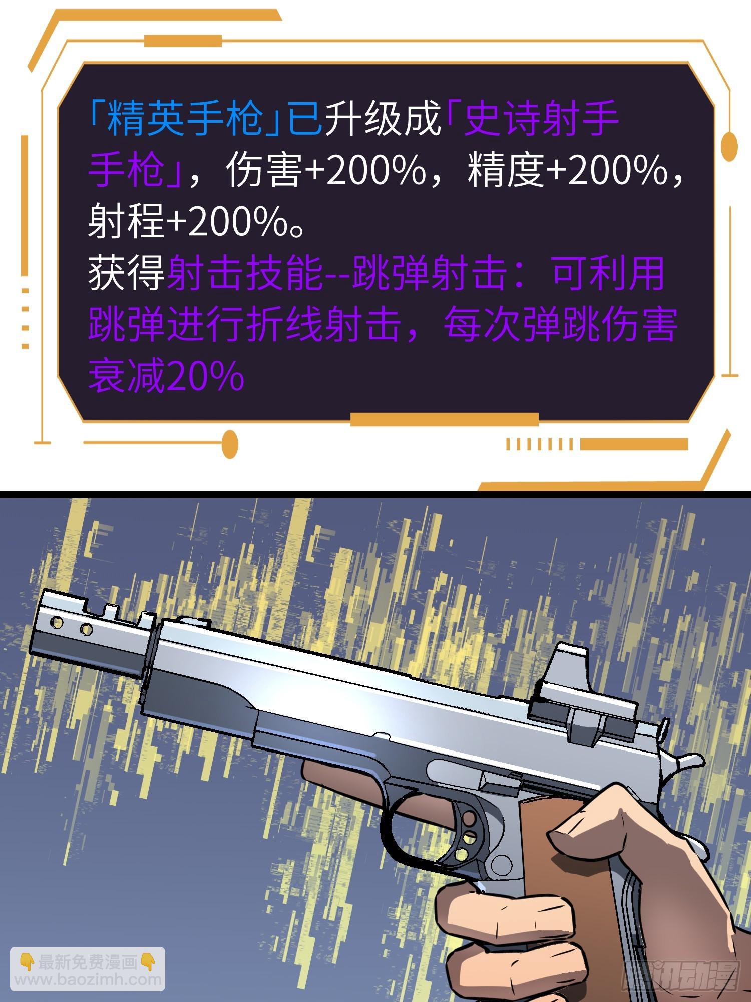 第7话 首遇精英(1/2)-第7话