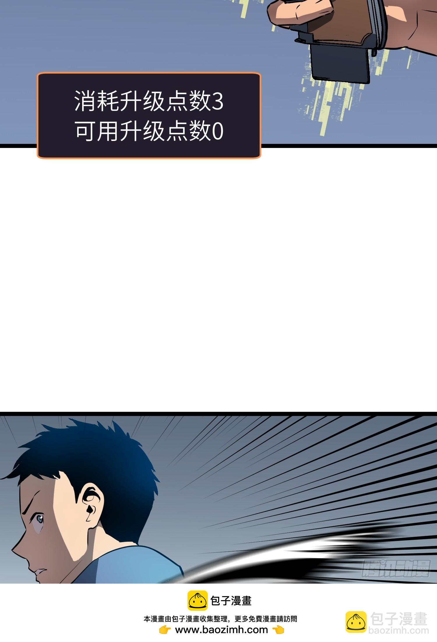 第7话 首遇精英(1/2)-第7话