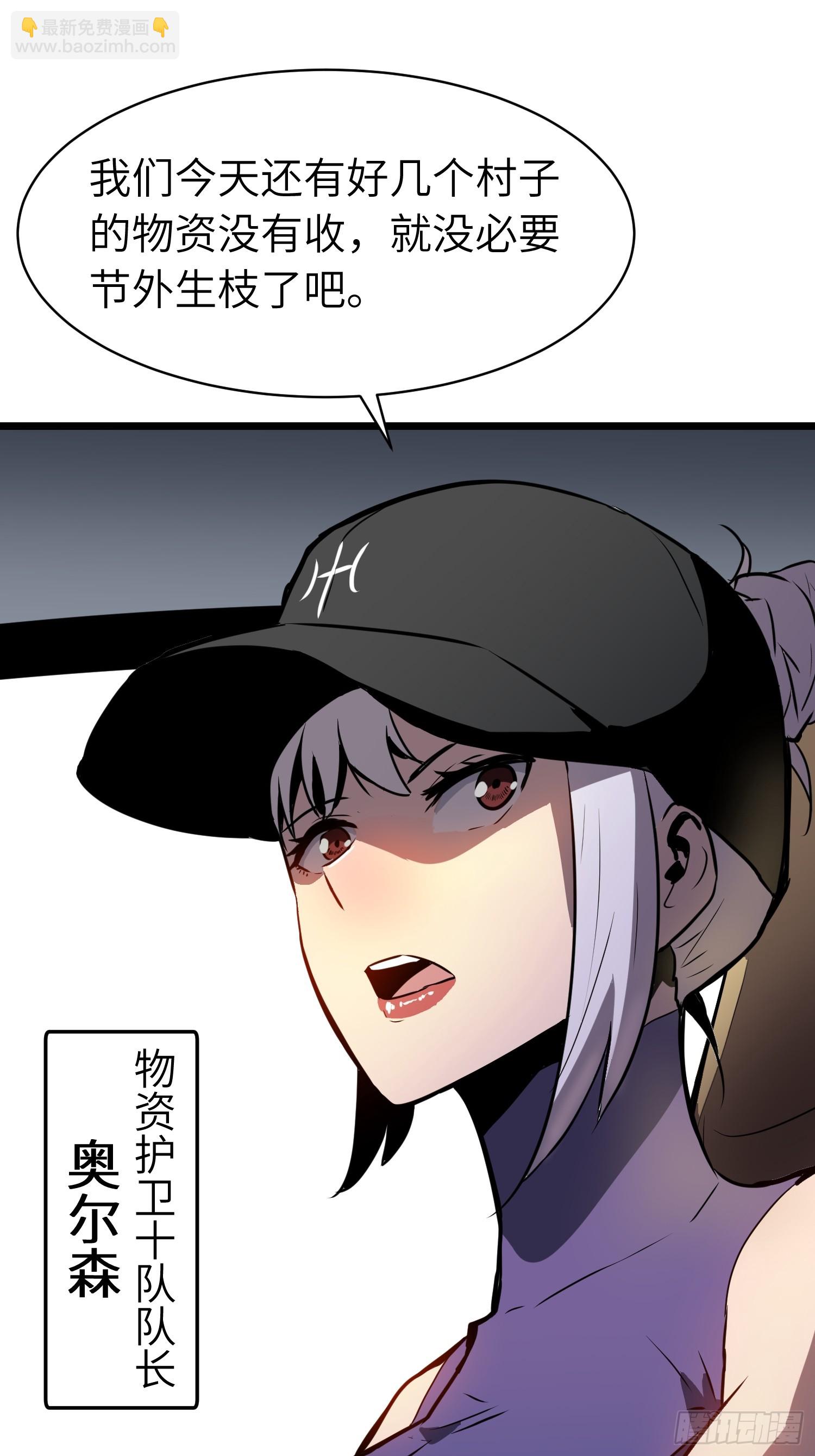 第7话 首遇精英(1/2)-第7话