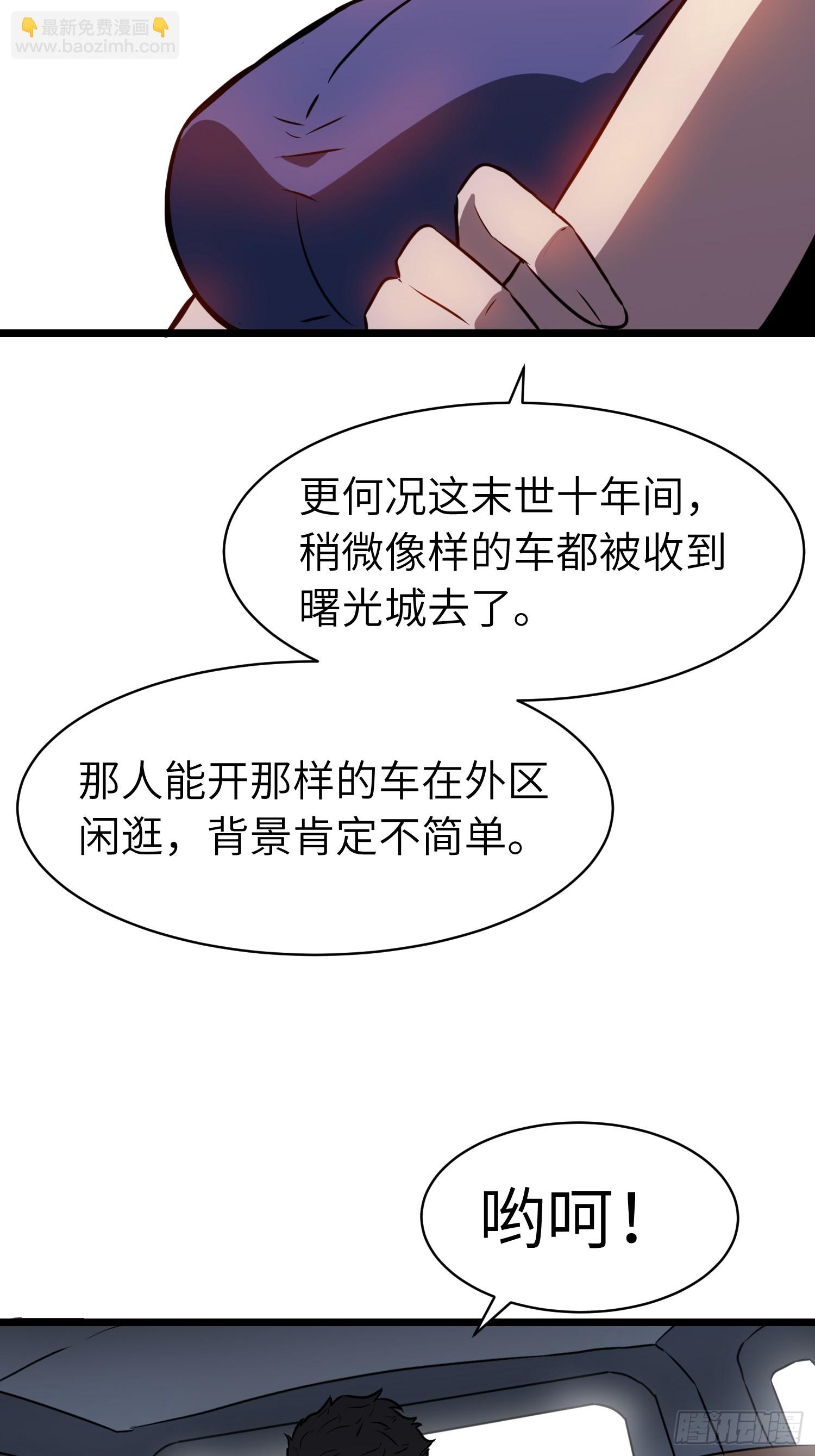 第7话 首遇精英(1/2)-第7话