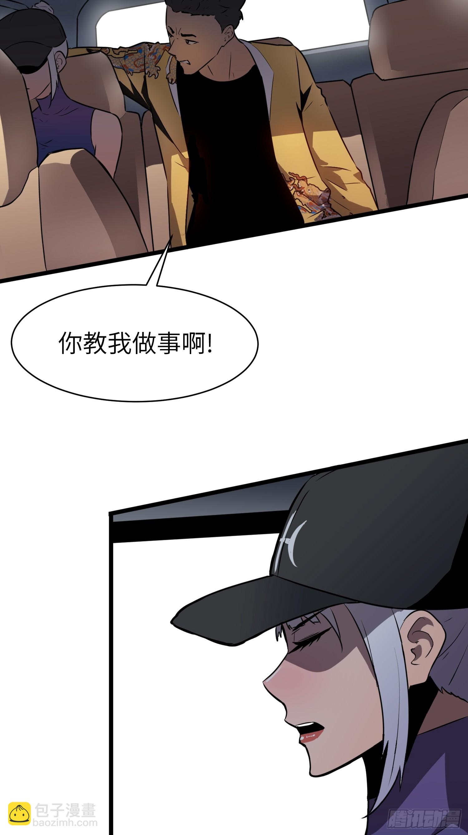 第7话 首遇精英(1/2)-第7话