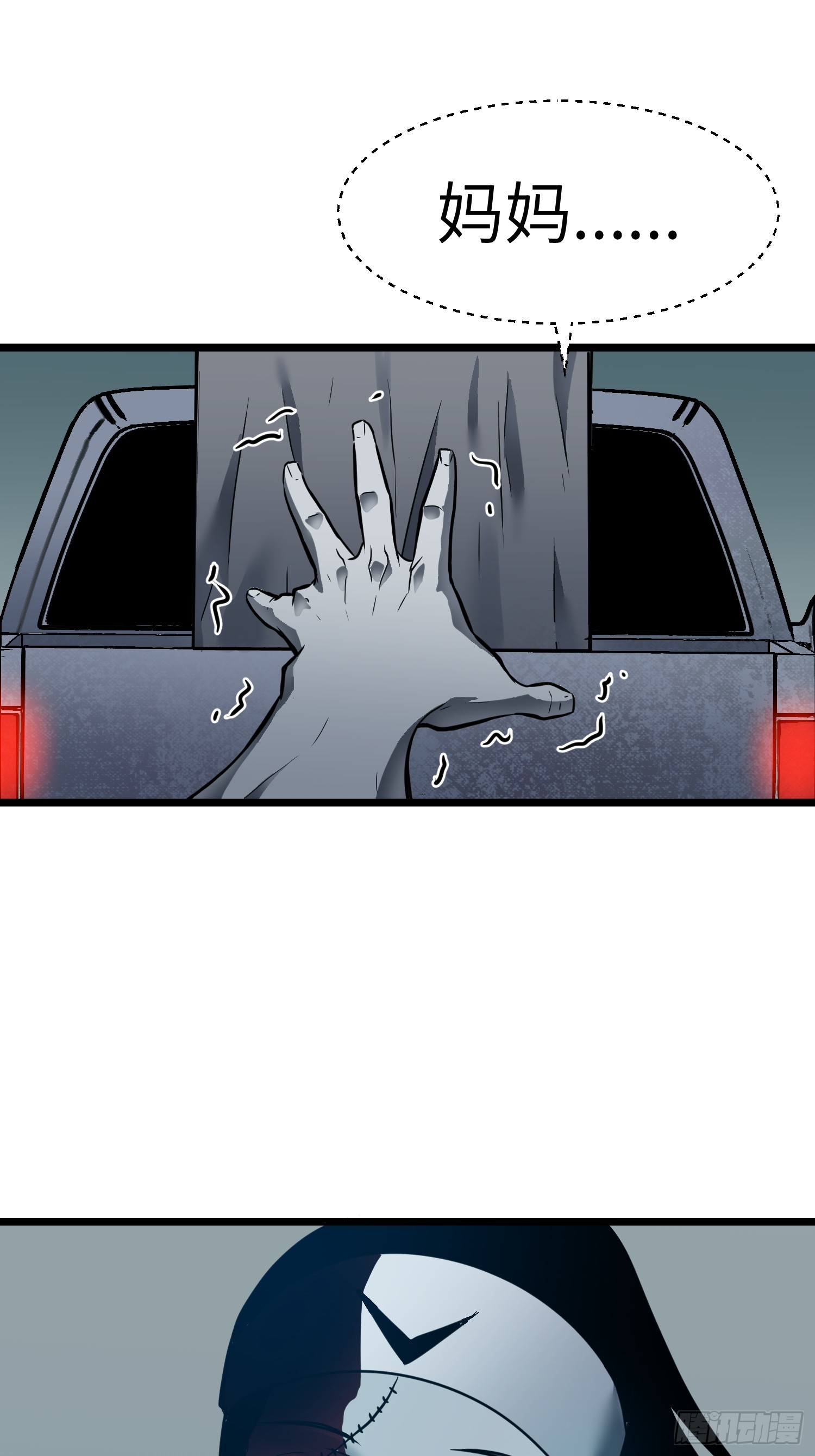 第9话 残存的母性(1/2)-第9话