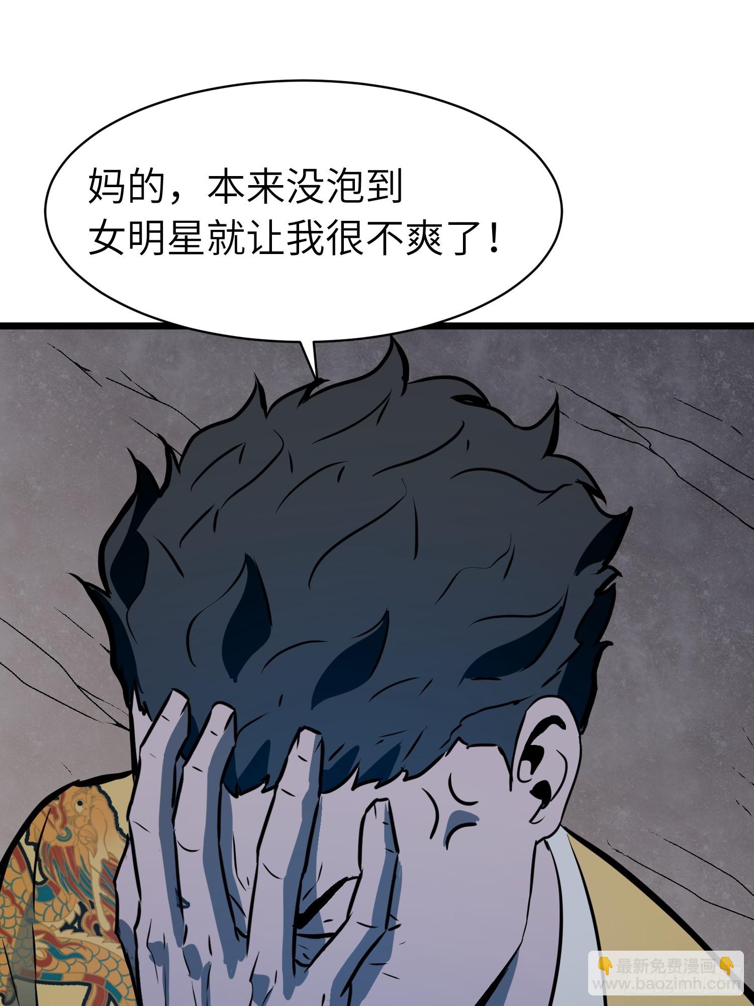 第9话 残存的母性(1/2)-第9话