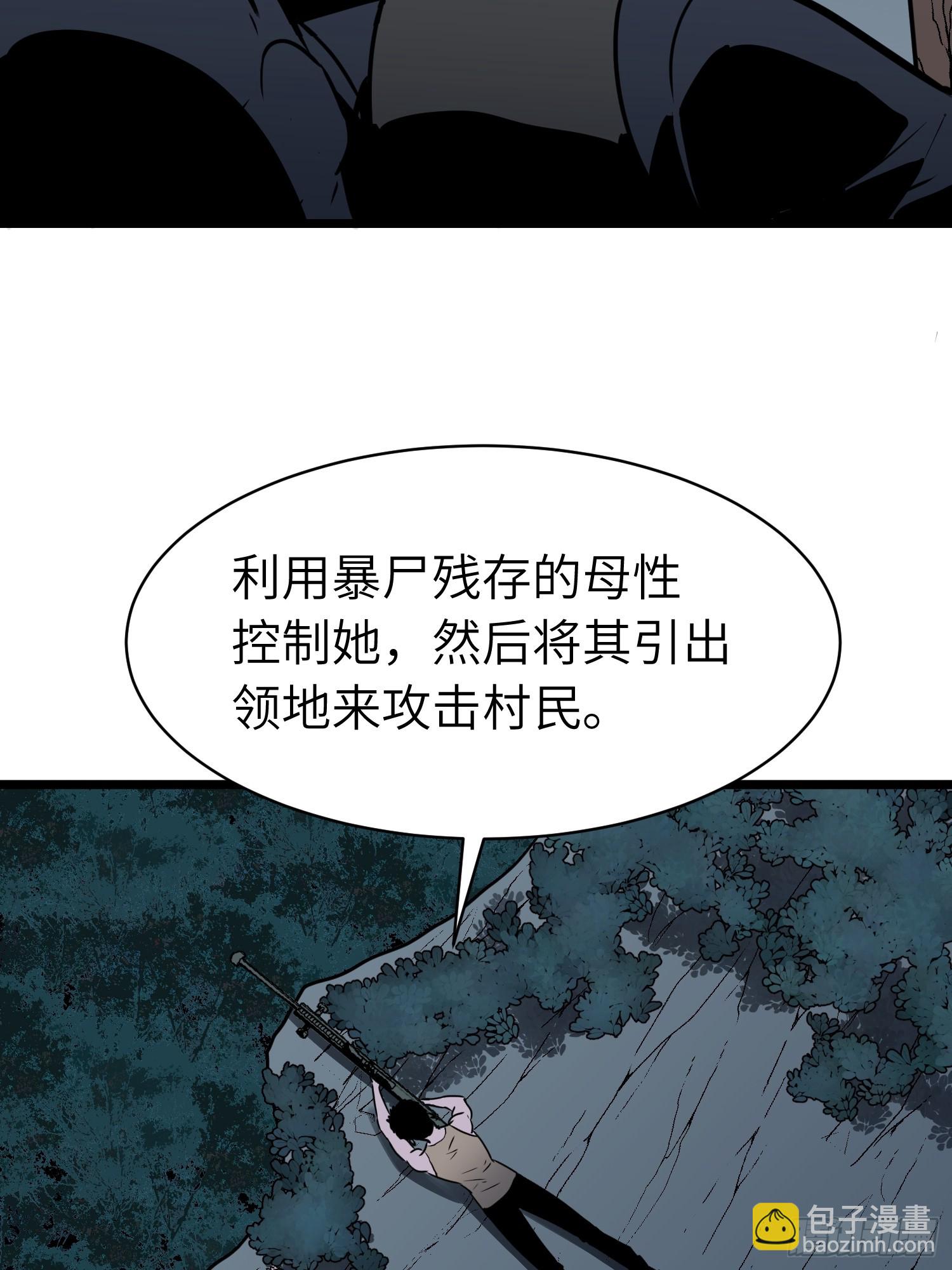 第9话 残存的母性(1/2)-第9话