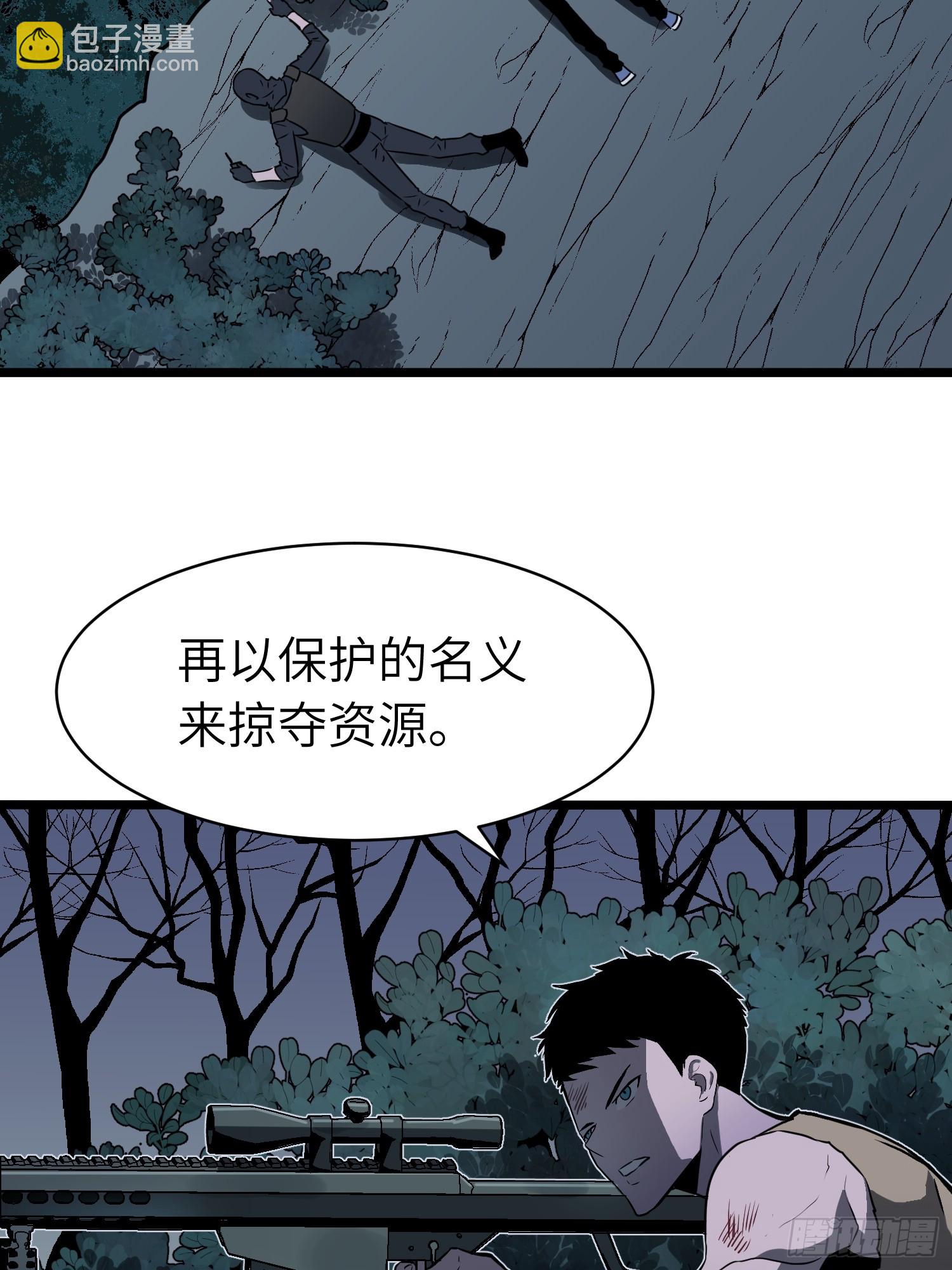 第9话 残存的母性(1/2)-第9话