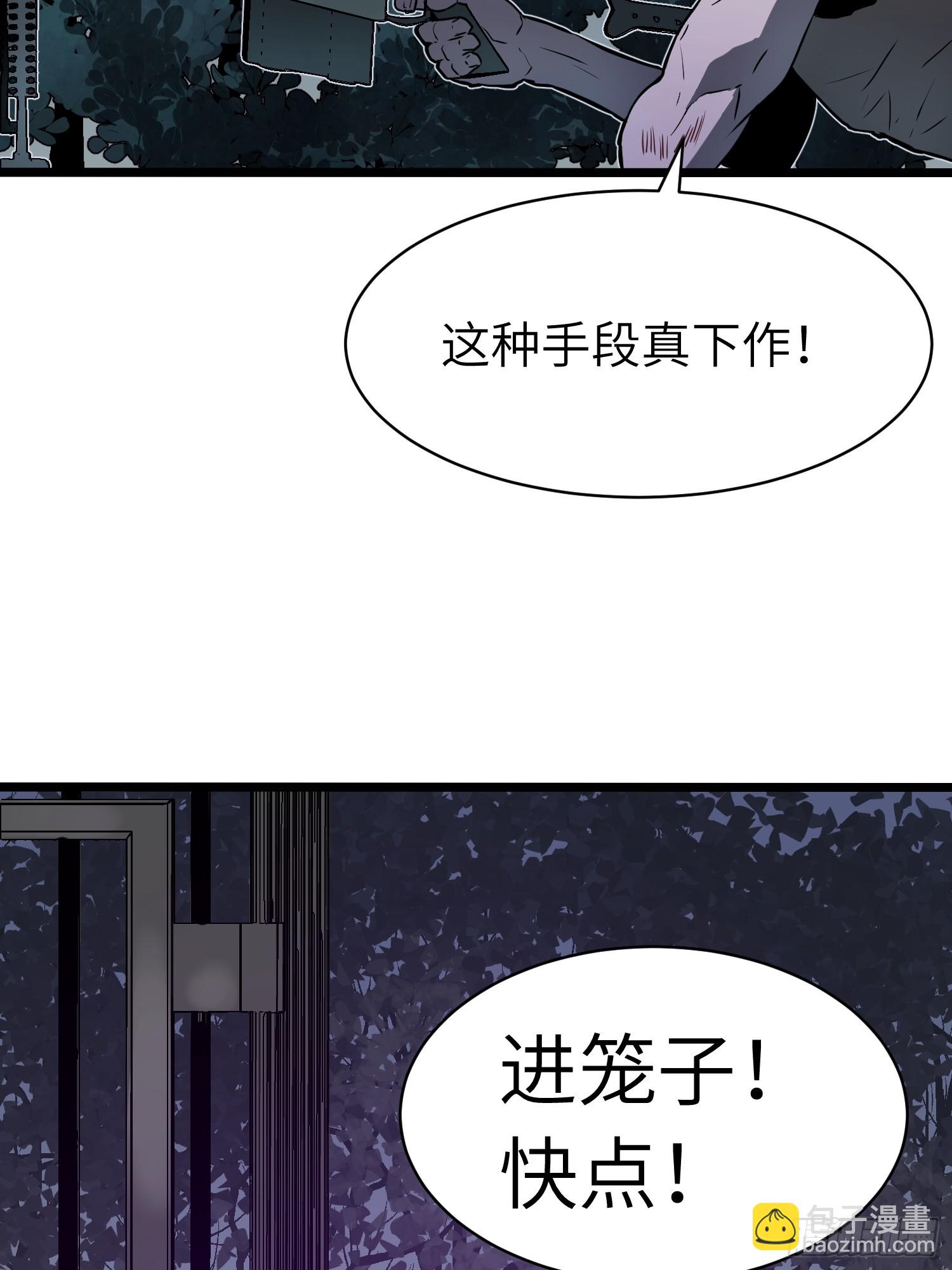 第9话 残存的母性(1/2)-第9话