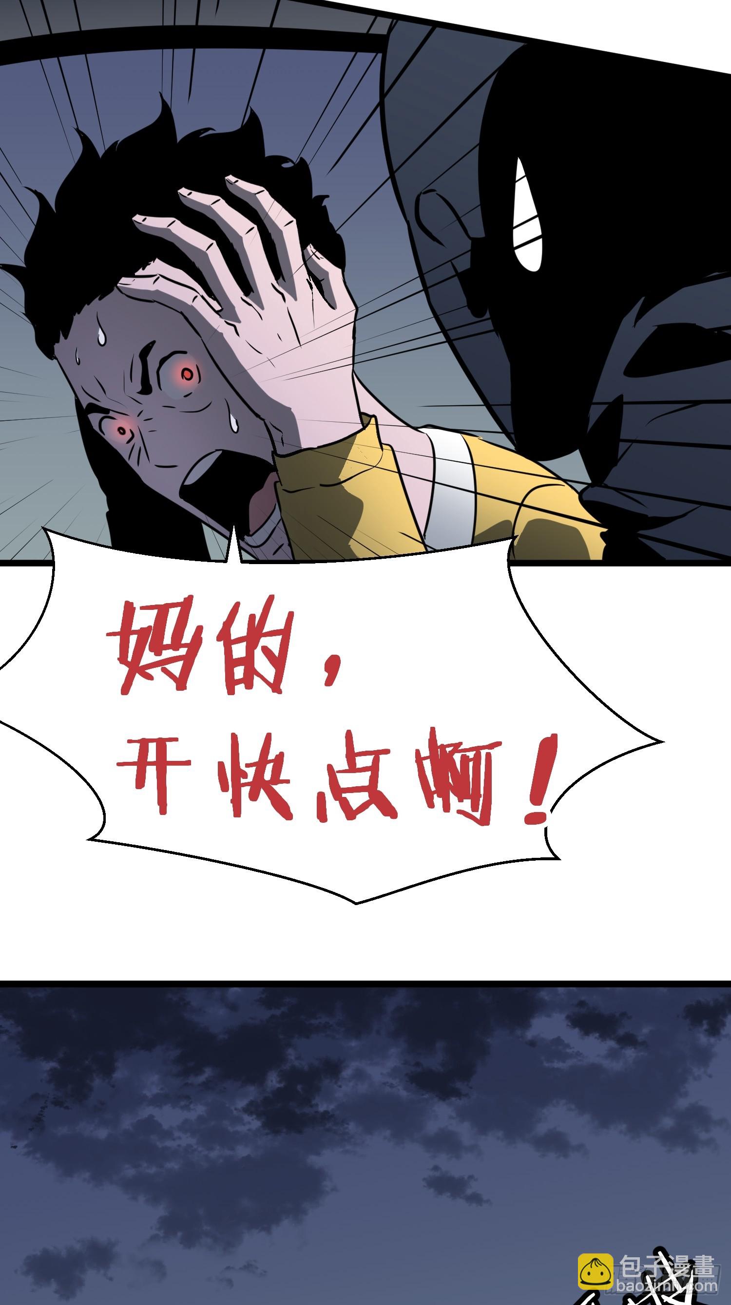 第9话 残存的母性(1/2)-第9话