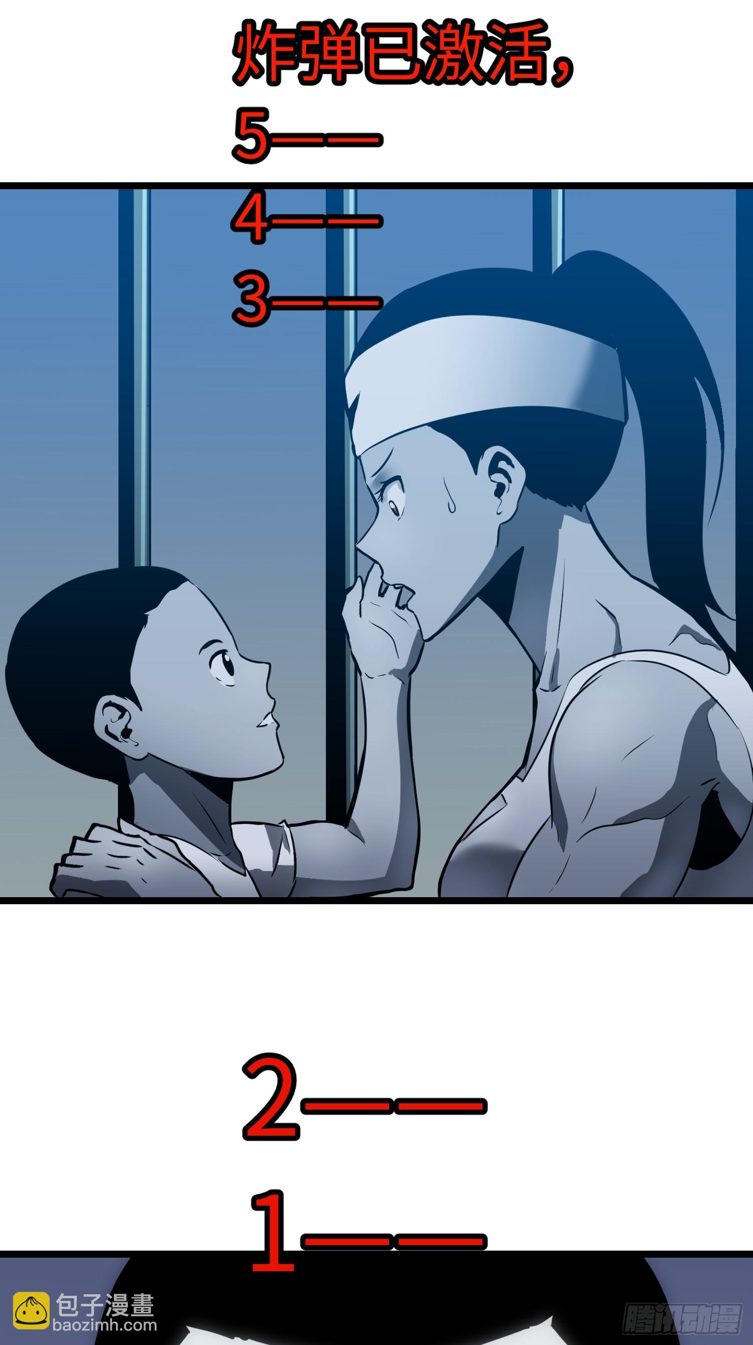 第9话 残存的母性(1/2)-第9话