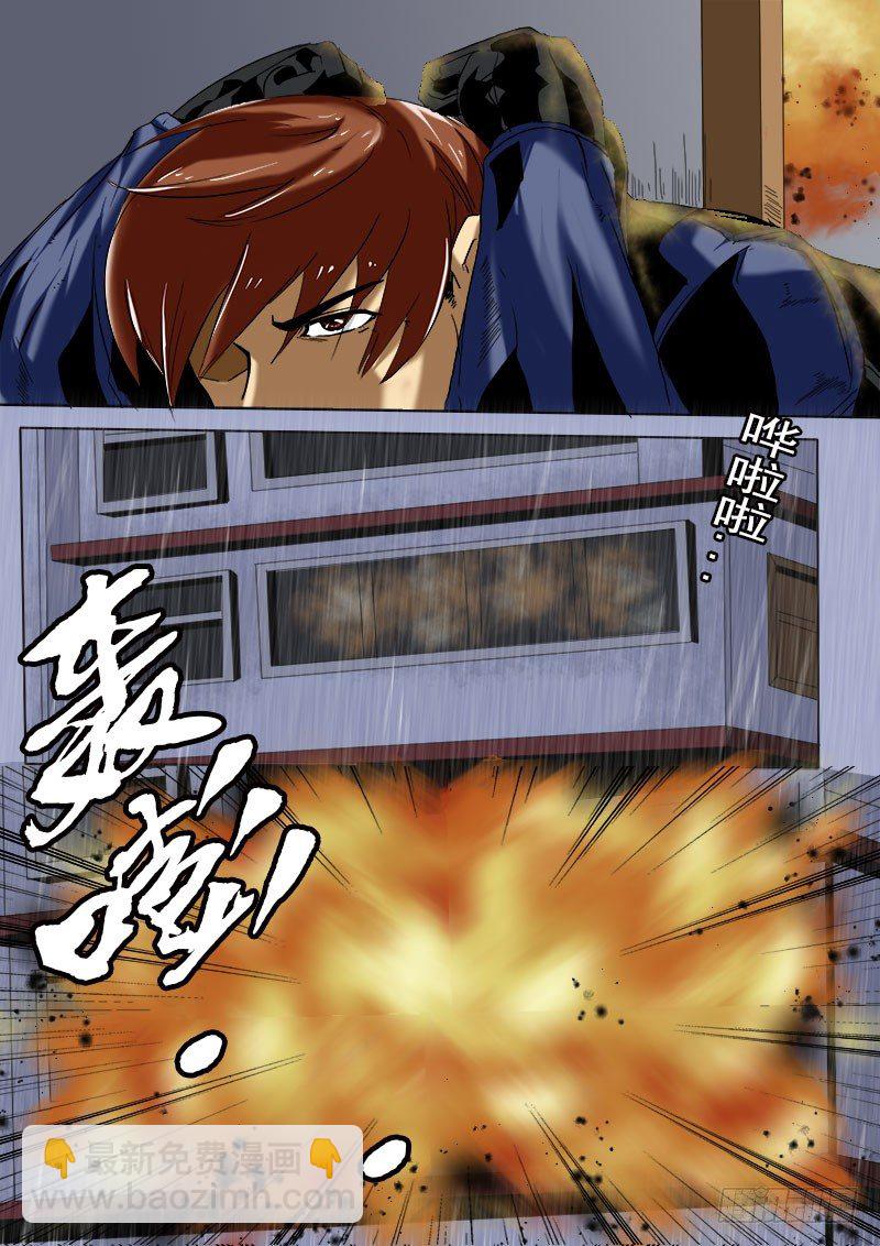 第十一逆-第11话