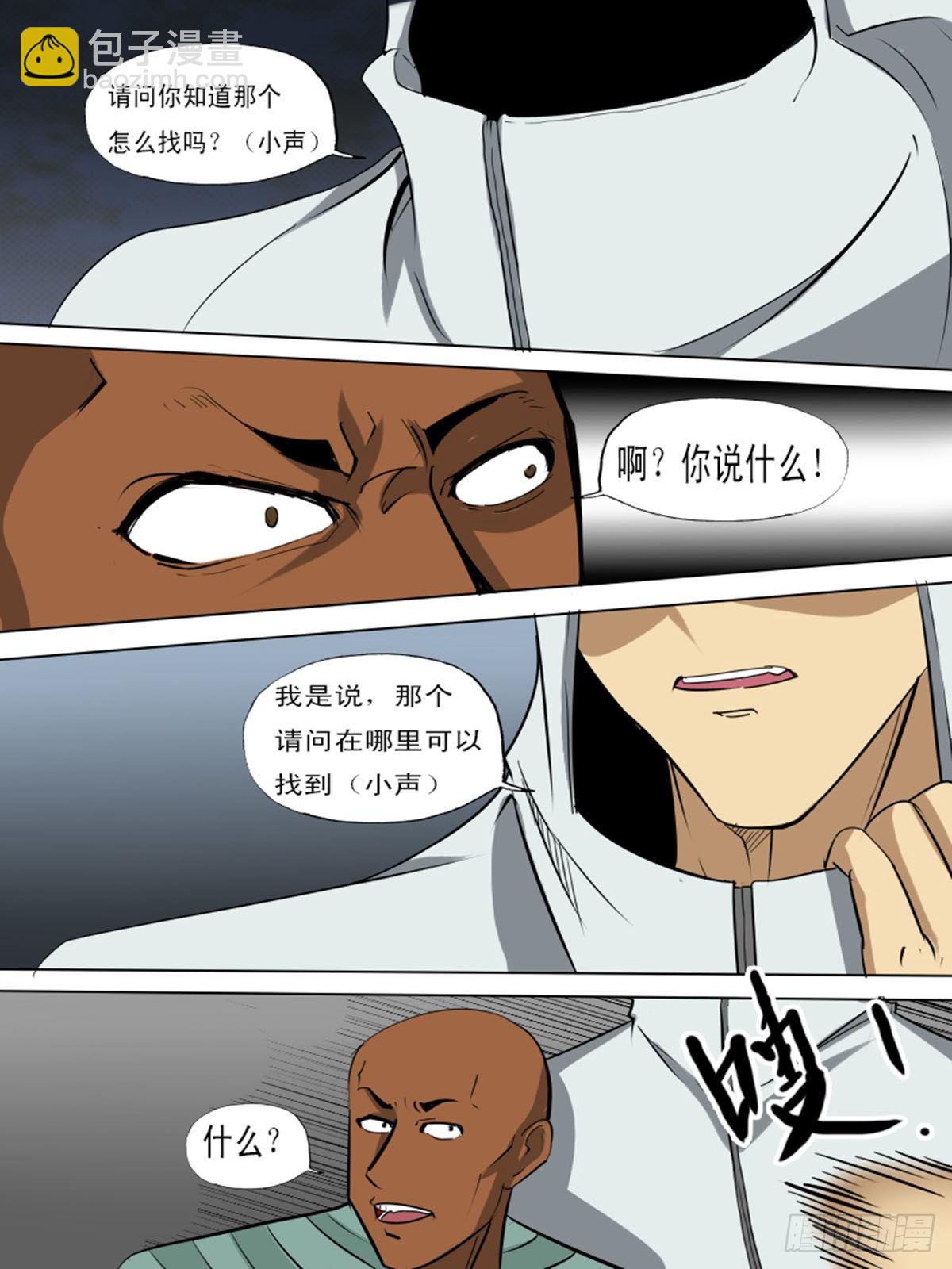 第一百一逆-第101话