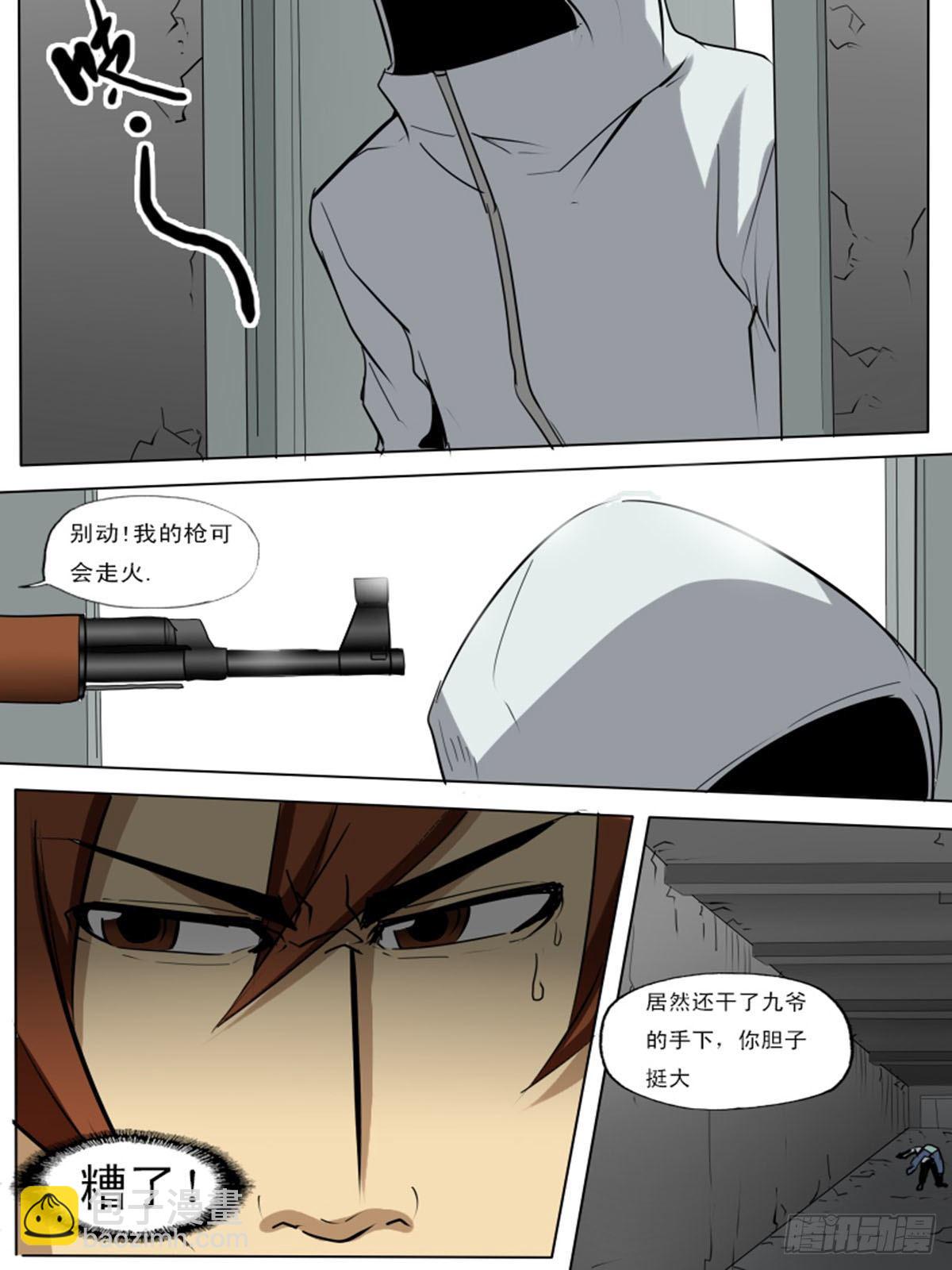 第一百一逆-第101话