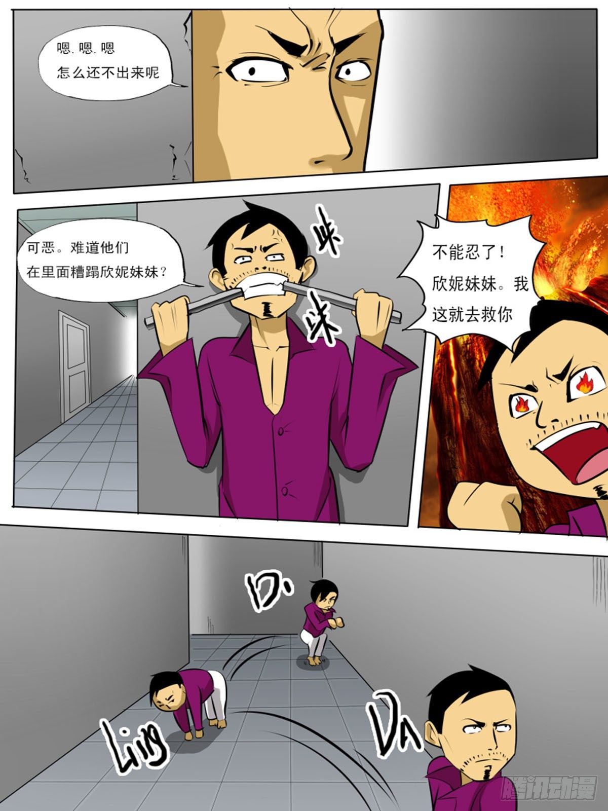 第一百三逆-第103话