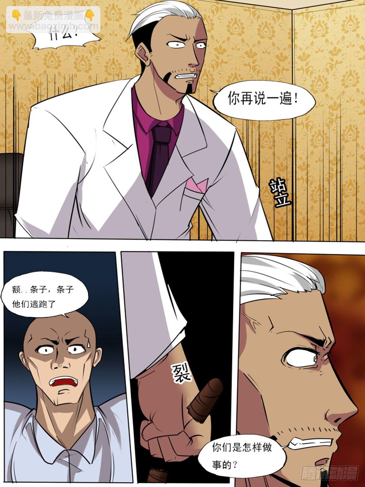 第一百三逆-第103话