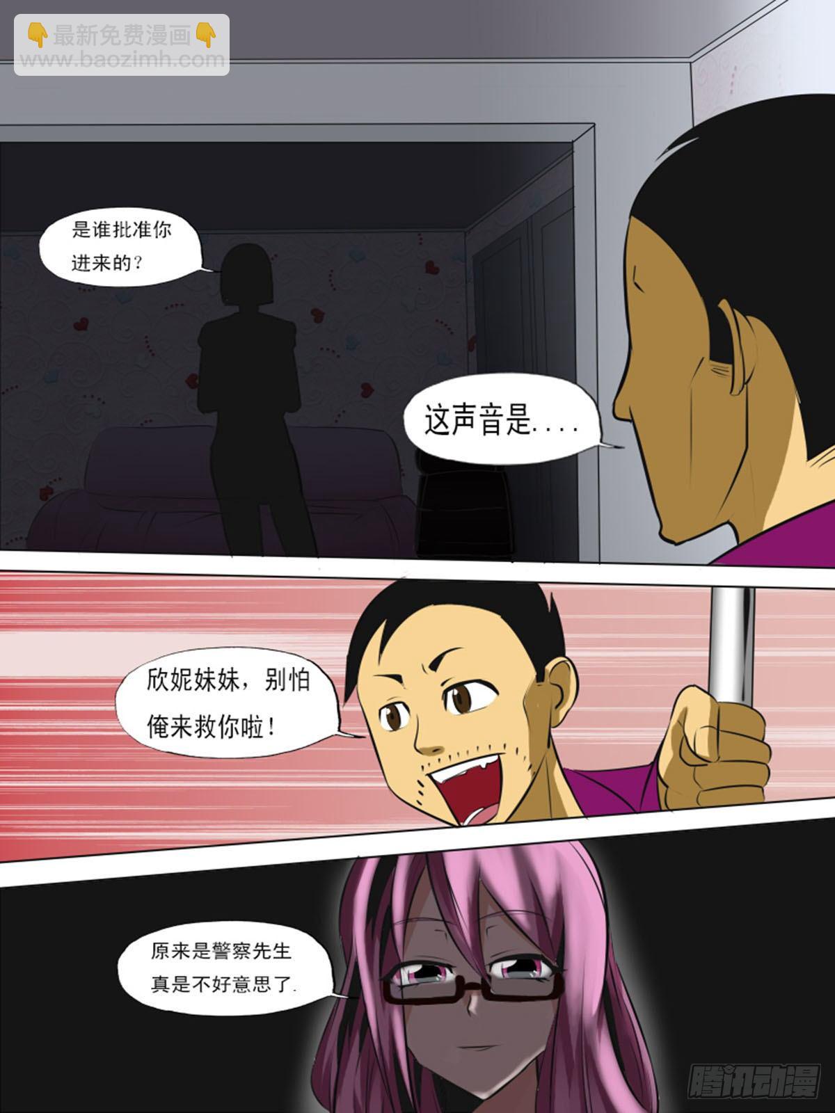 第一百五逆-第105话