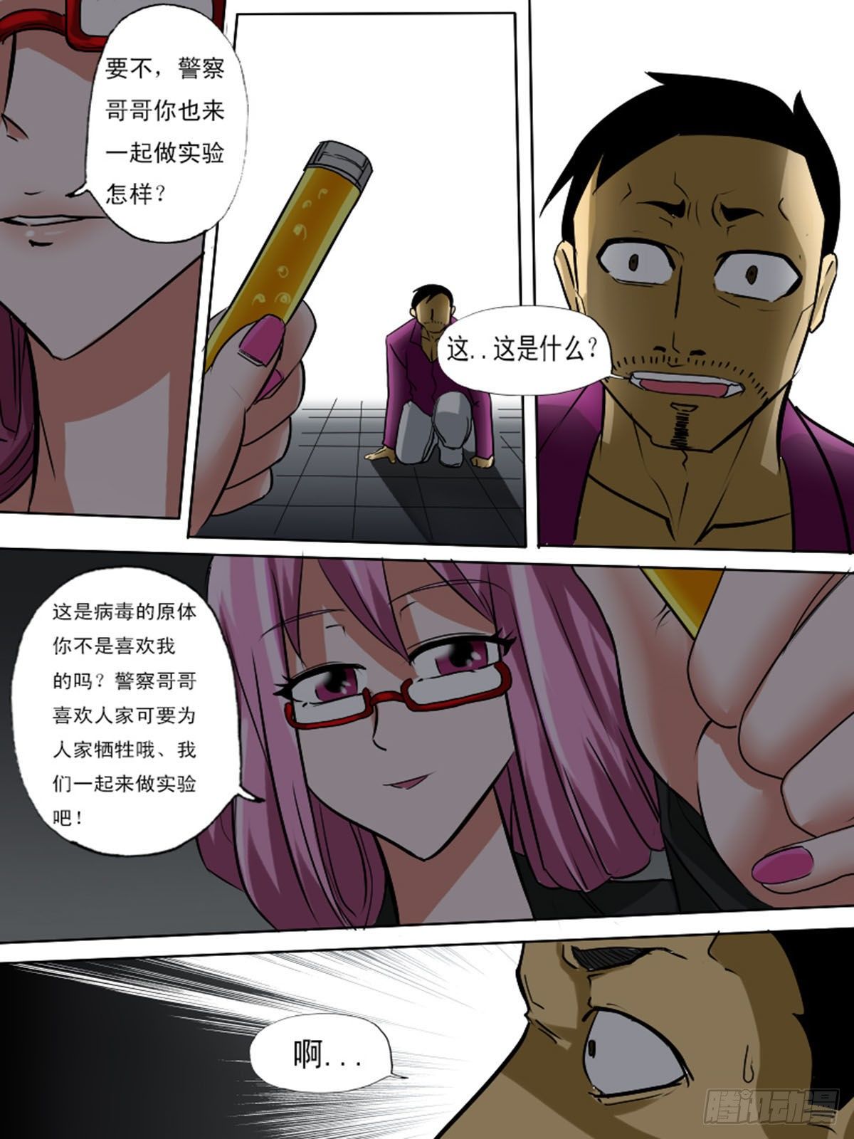 第一百五逆-第105话