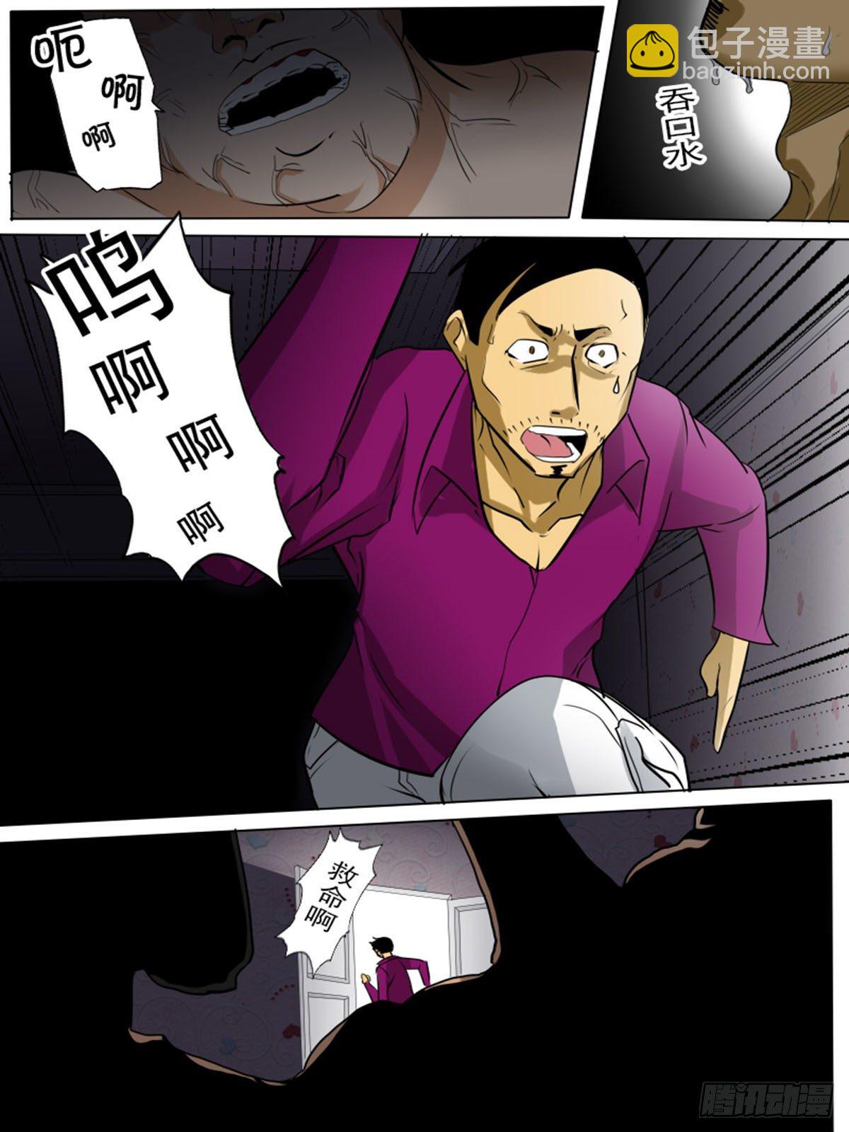 第一百五逆-第105话